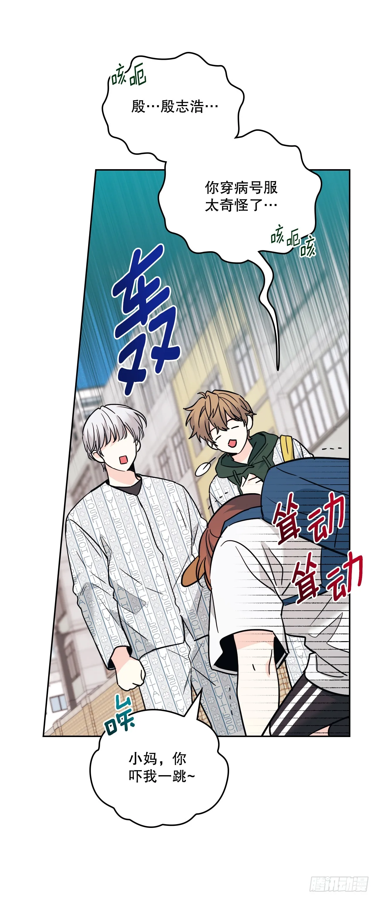 179.反常 第20页