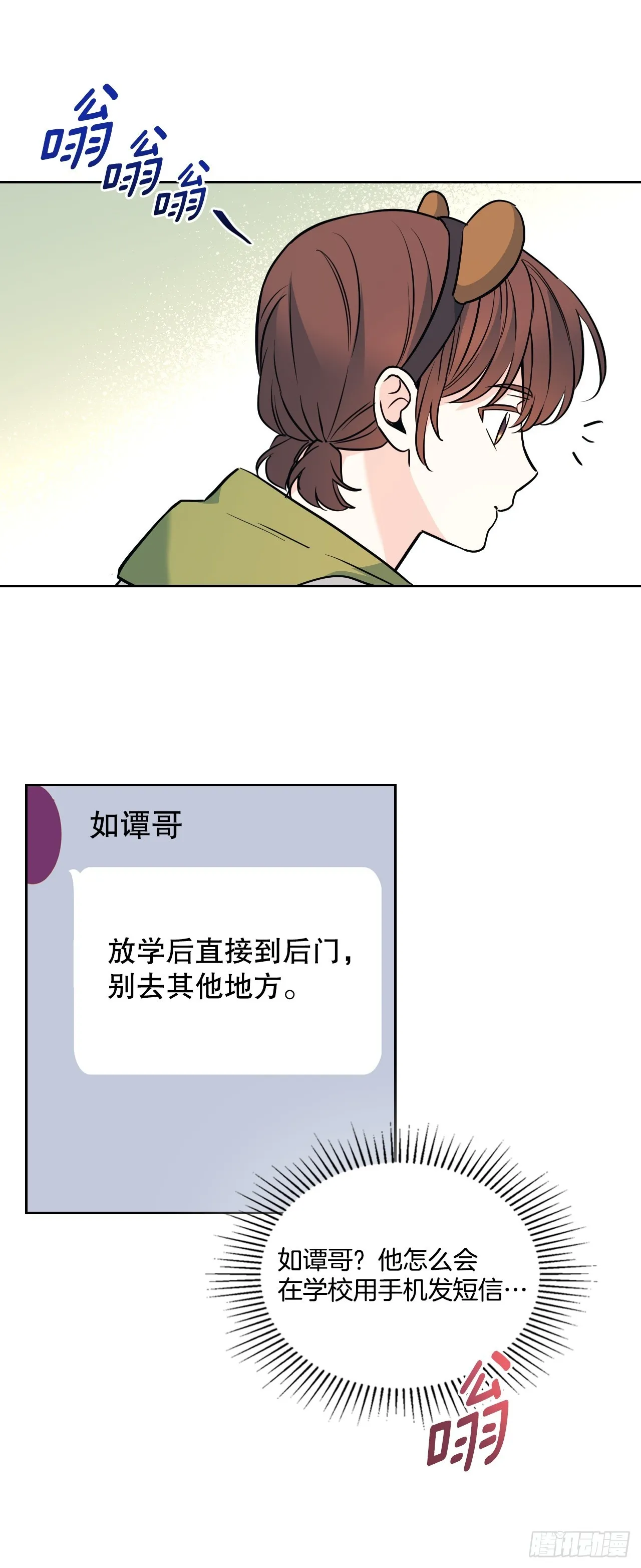179.反常 第50页