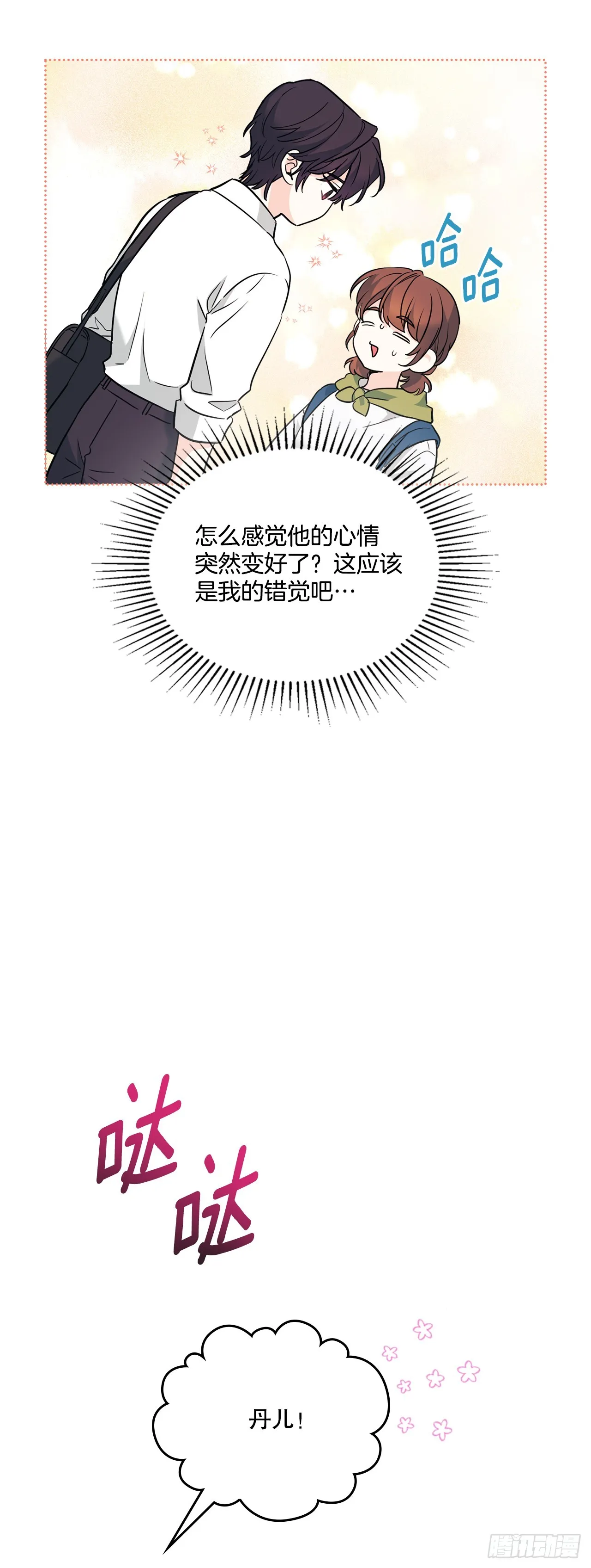 179.反常 第13页
