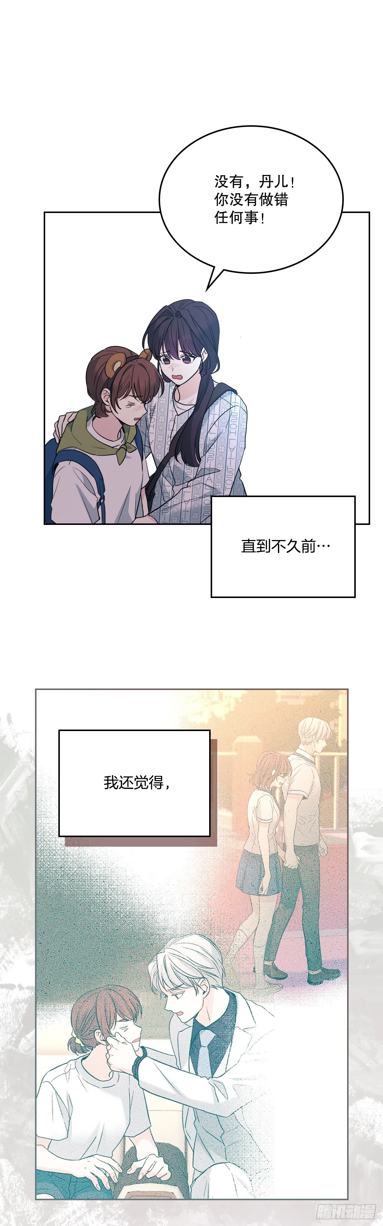 179.反常 第43页