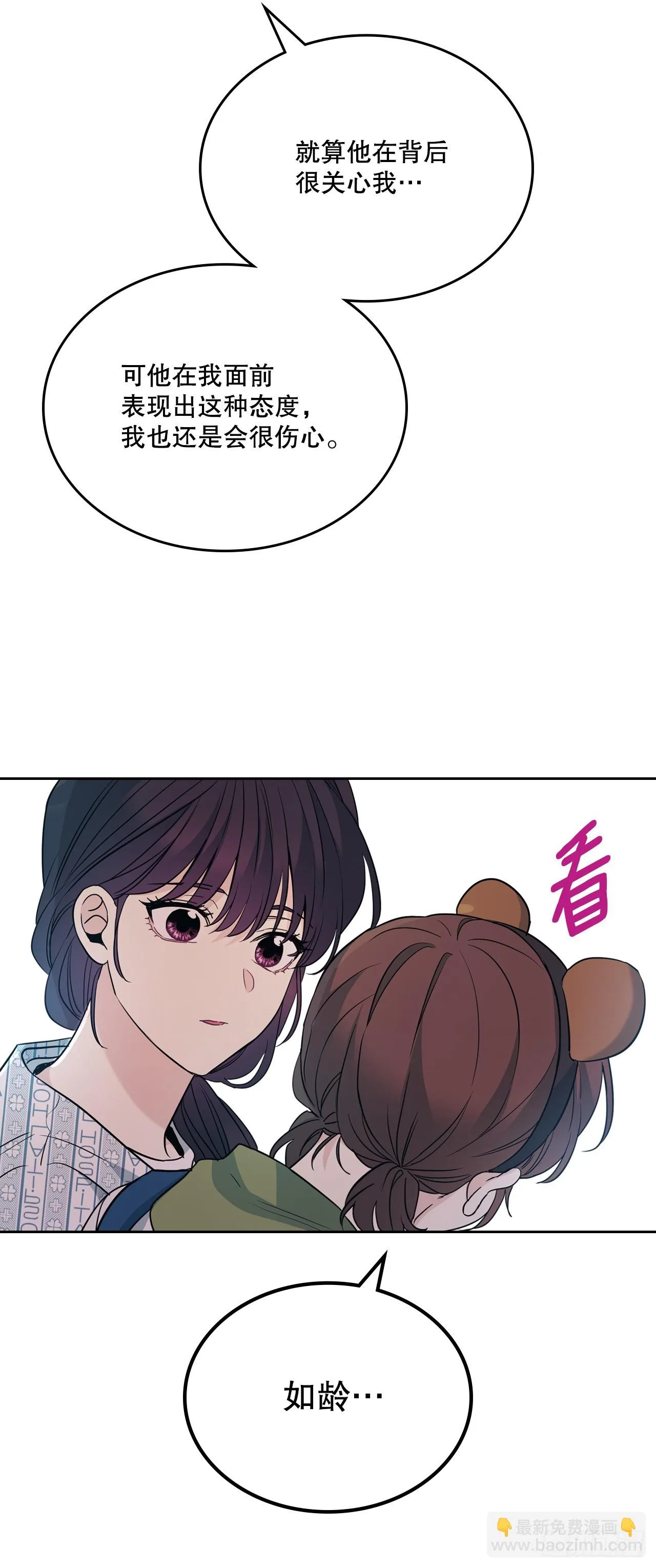 179.反常 第41页