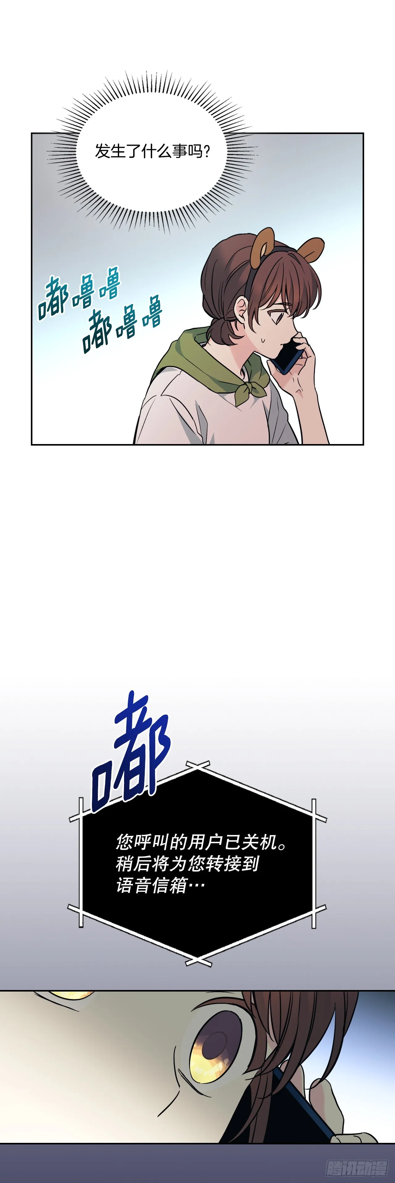 179.反常 第53页