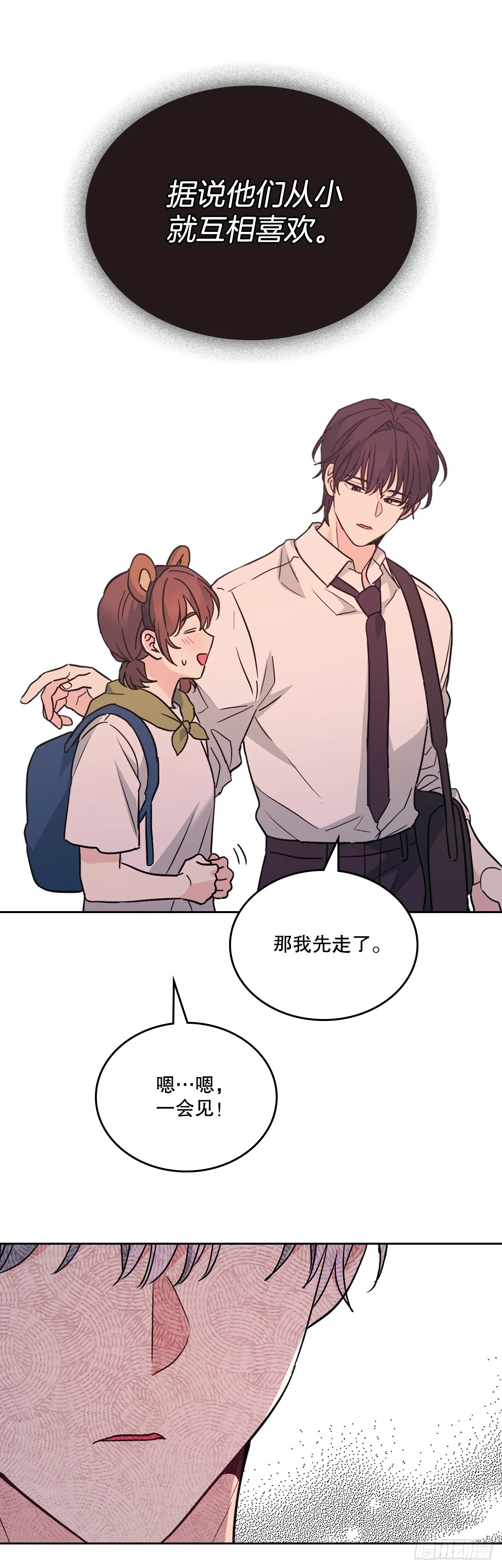 179.反常 第27页