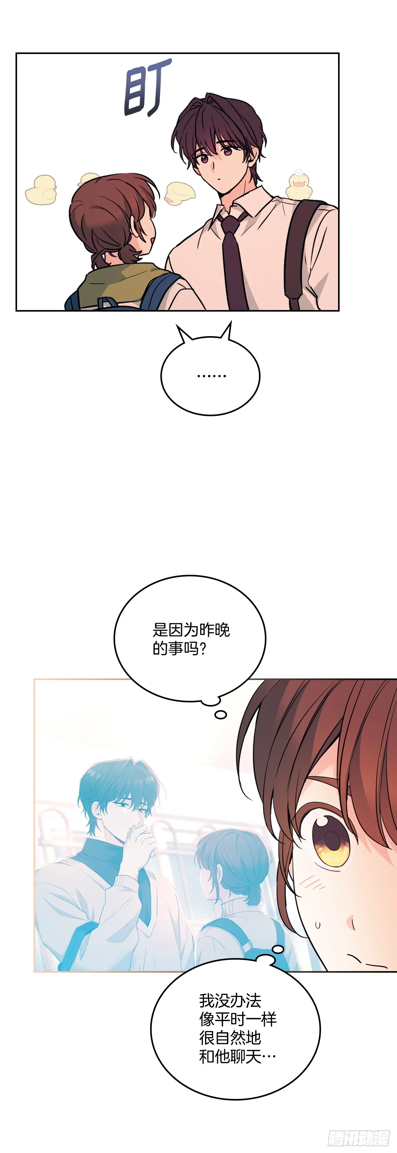 179.反常 第7页