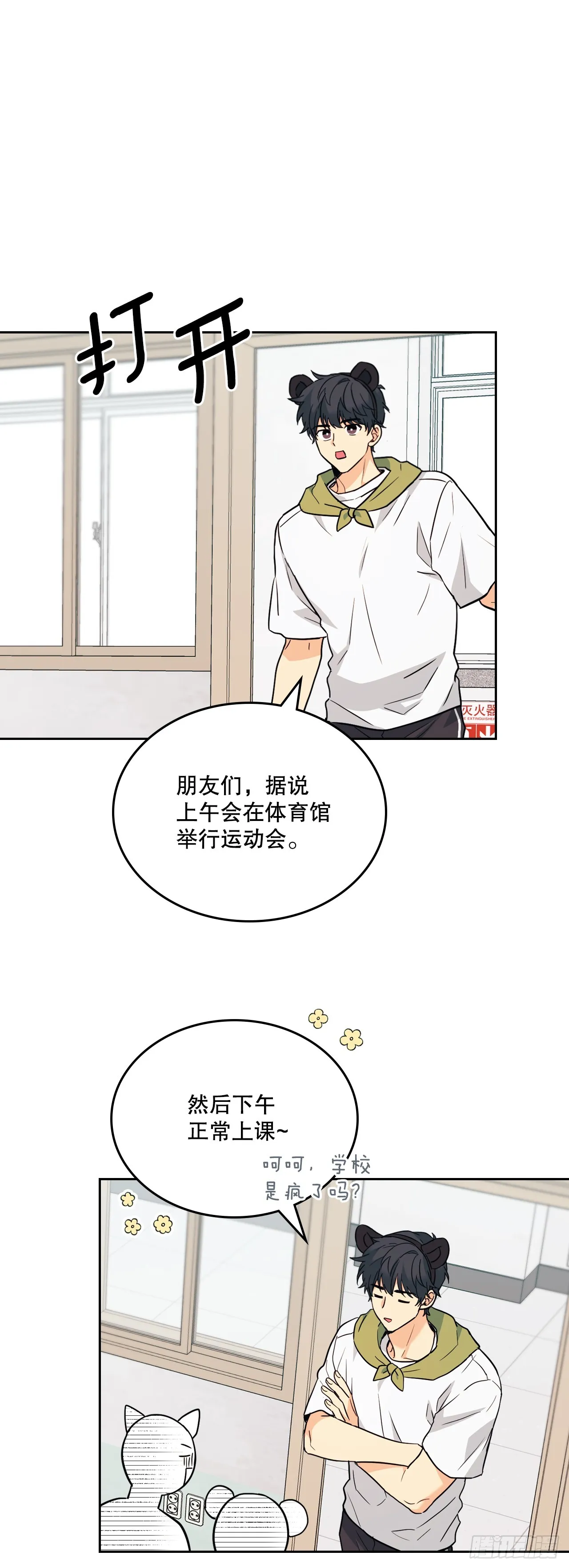179.反常 第48页
