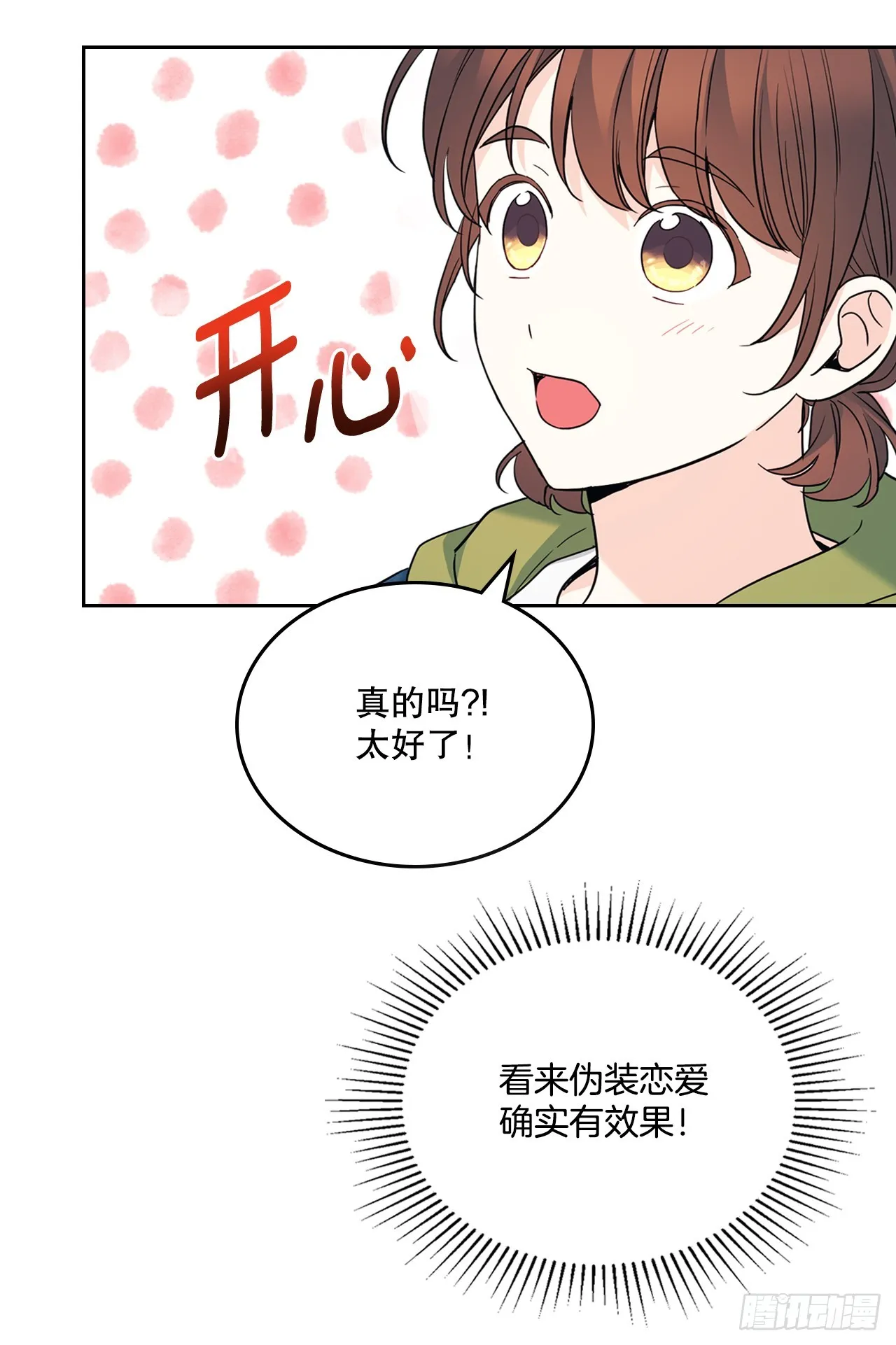 179.反常 第9页