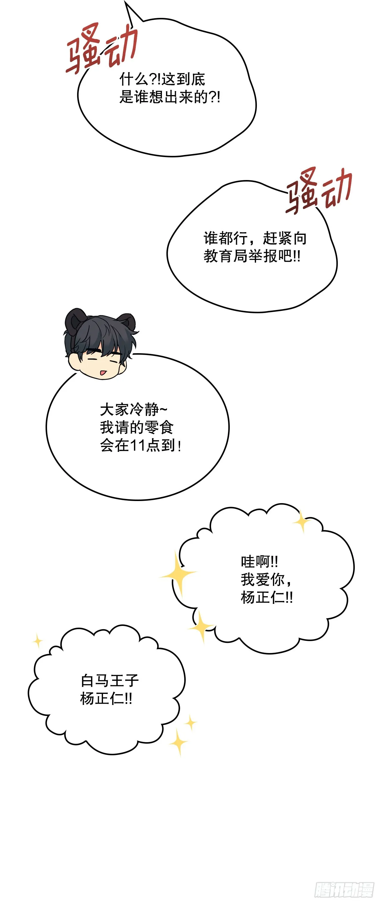179.反常 第49页