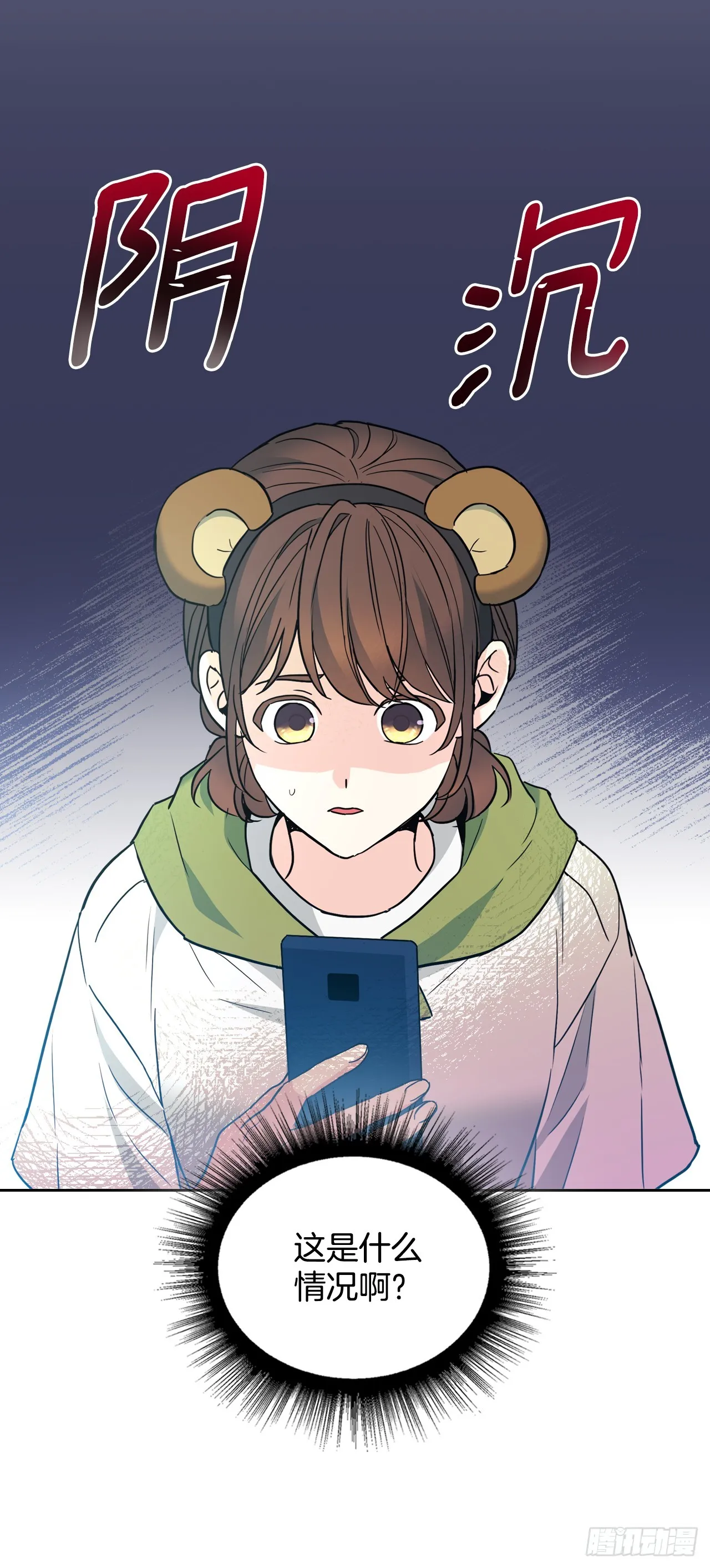 179.反常 第54页