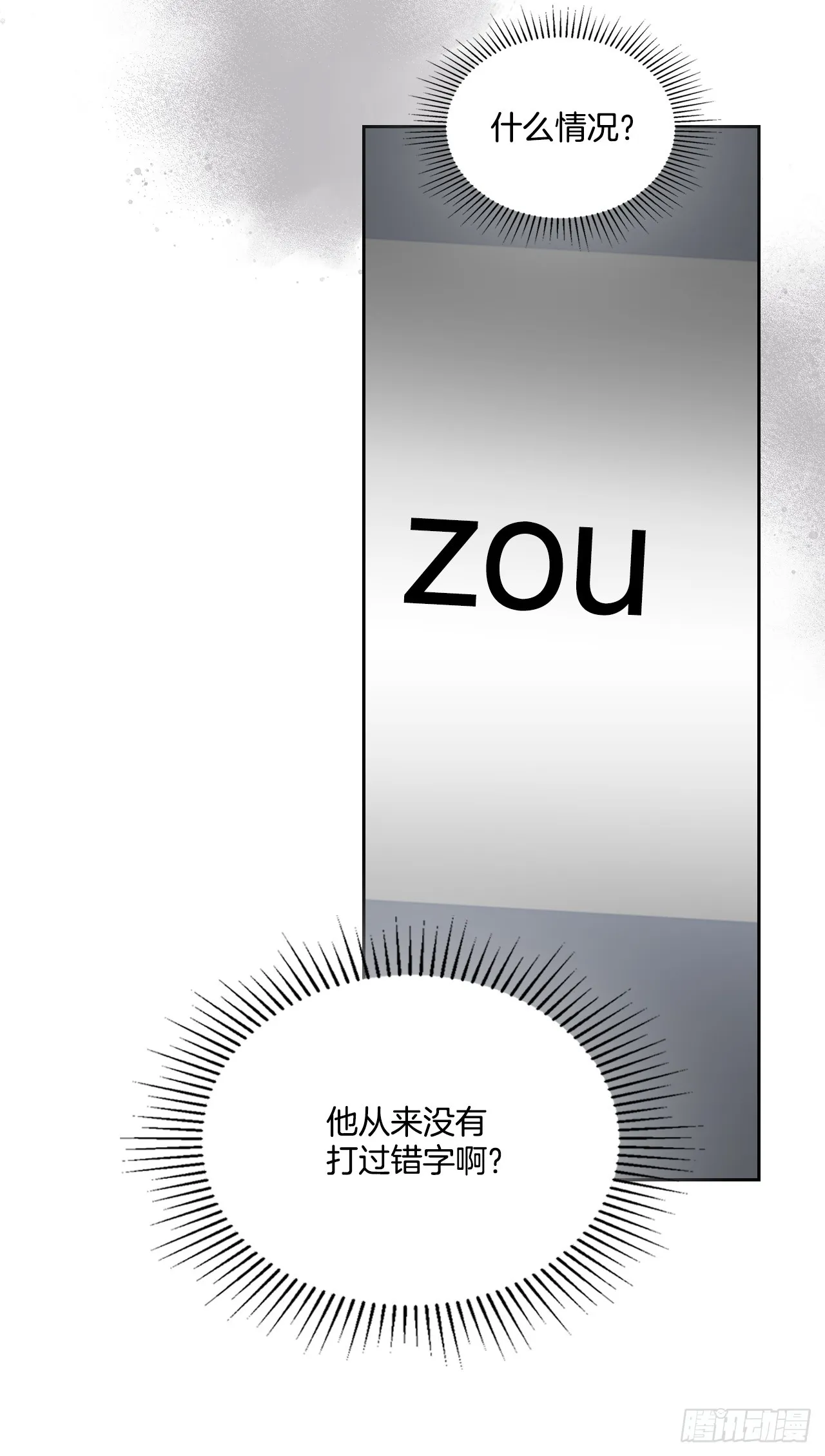 179.反常 第52页