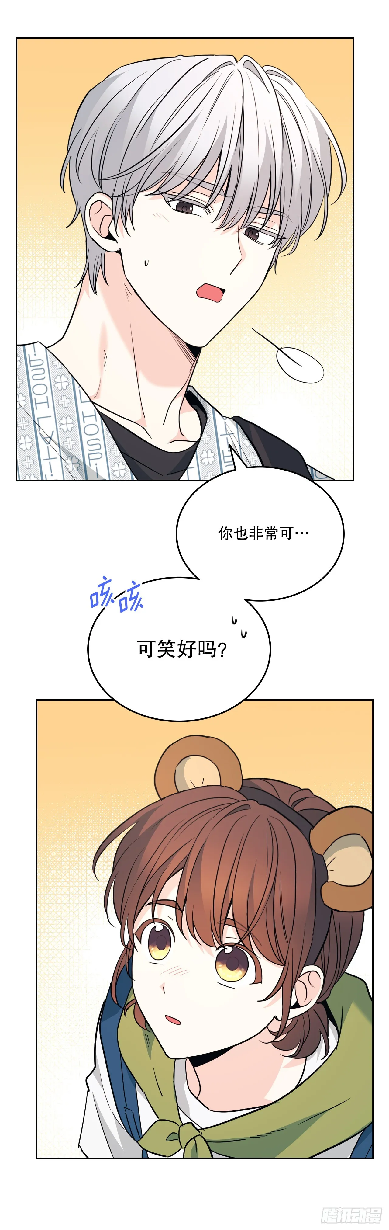 179.反常 第21页