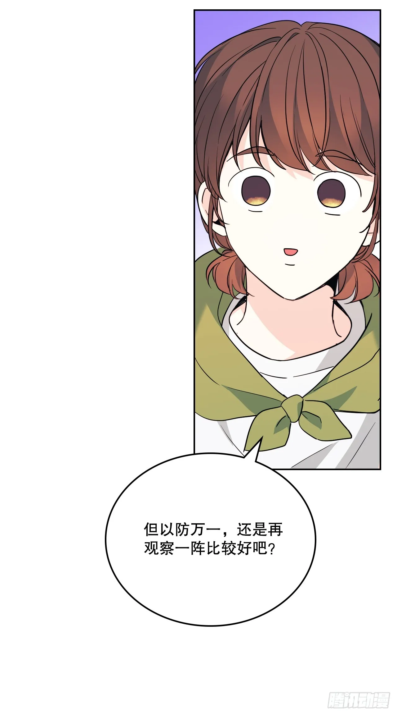179.反常 第11页