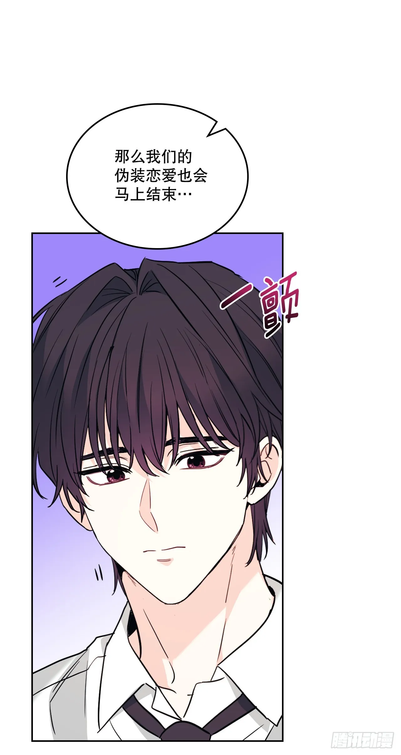 179.反常 第10页