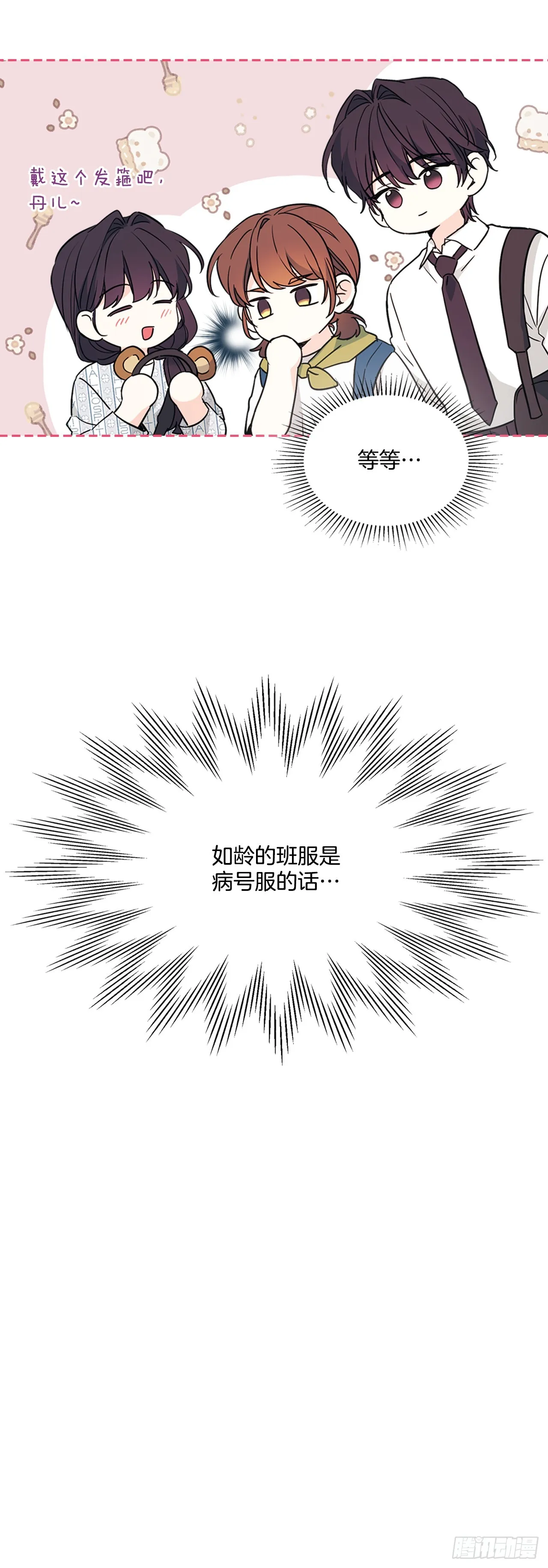 179.反常 第16页