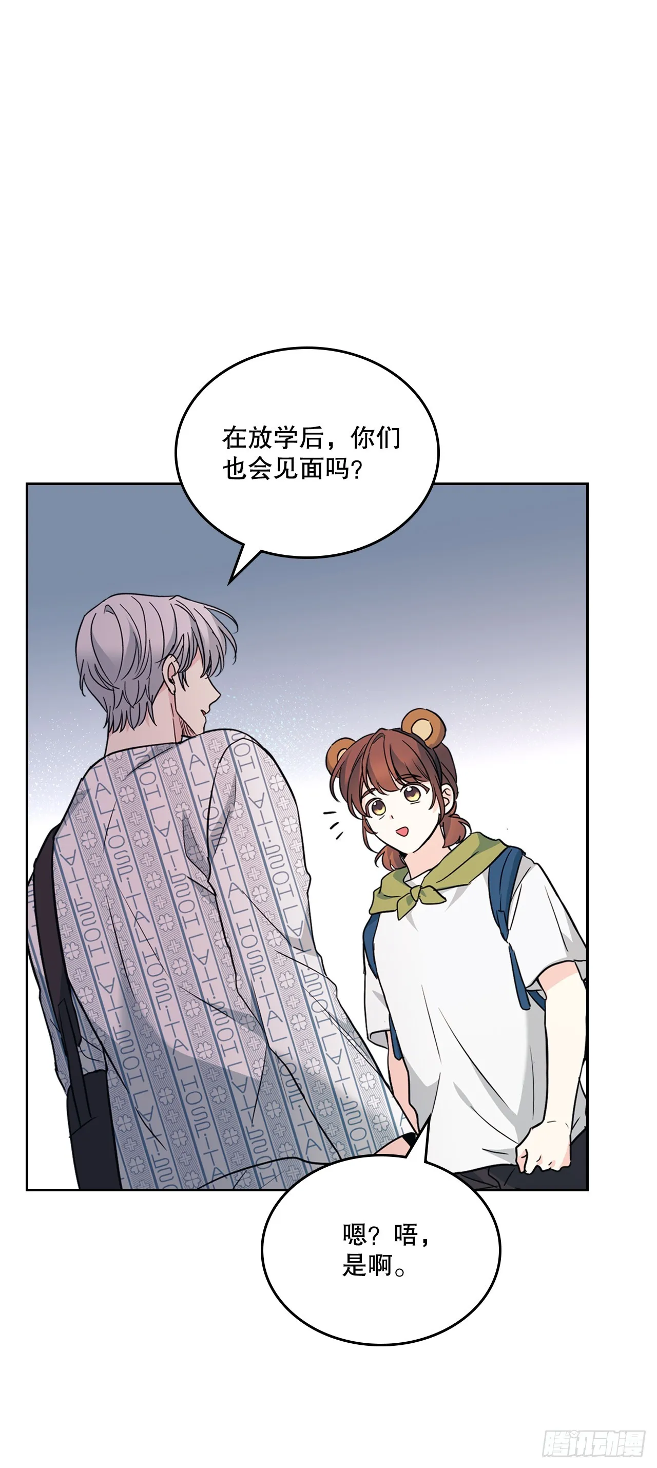 179.反常 第28页