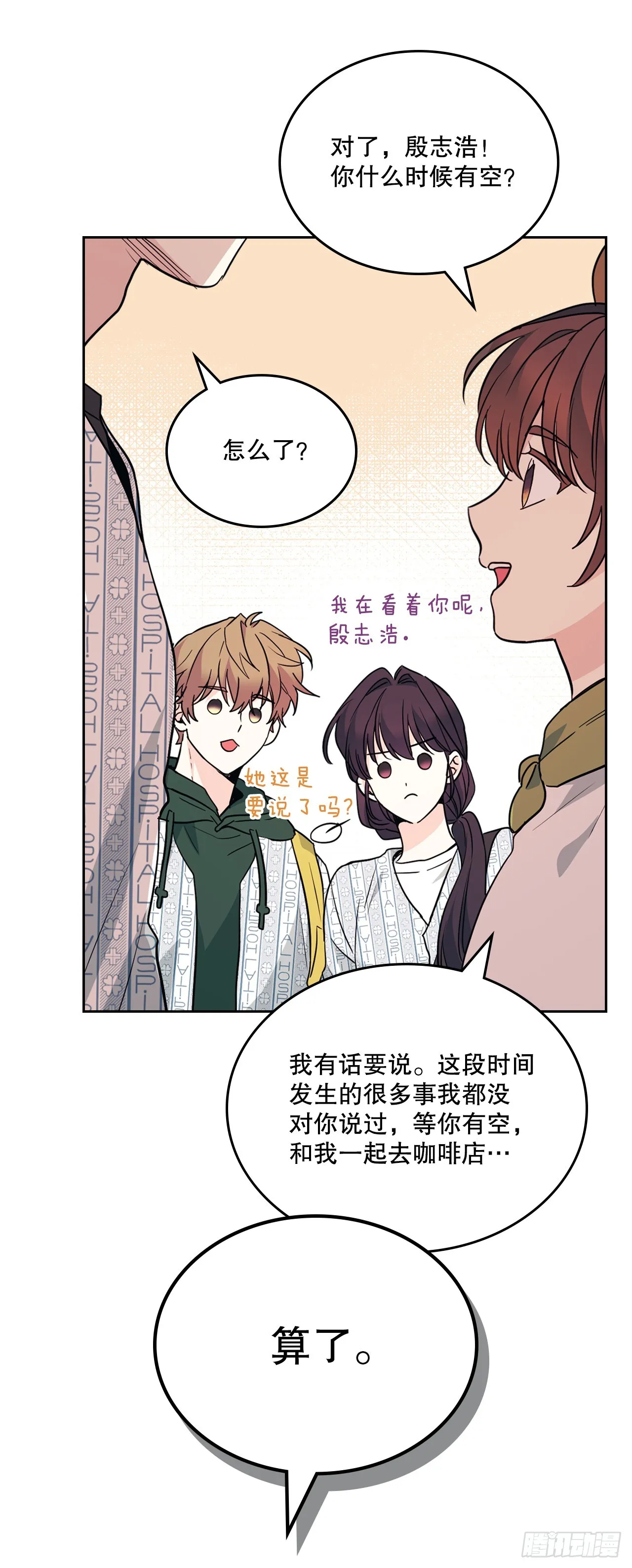 179.反常 第29页