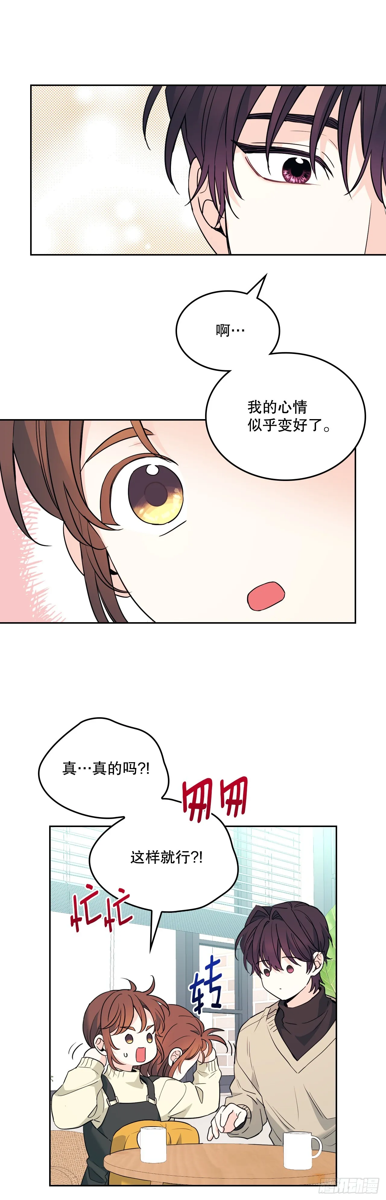178.妹妹 第16页
