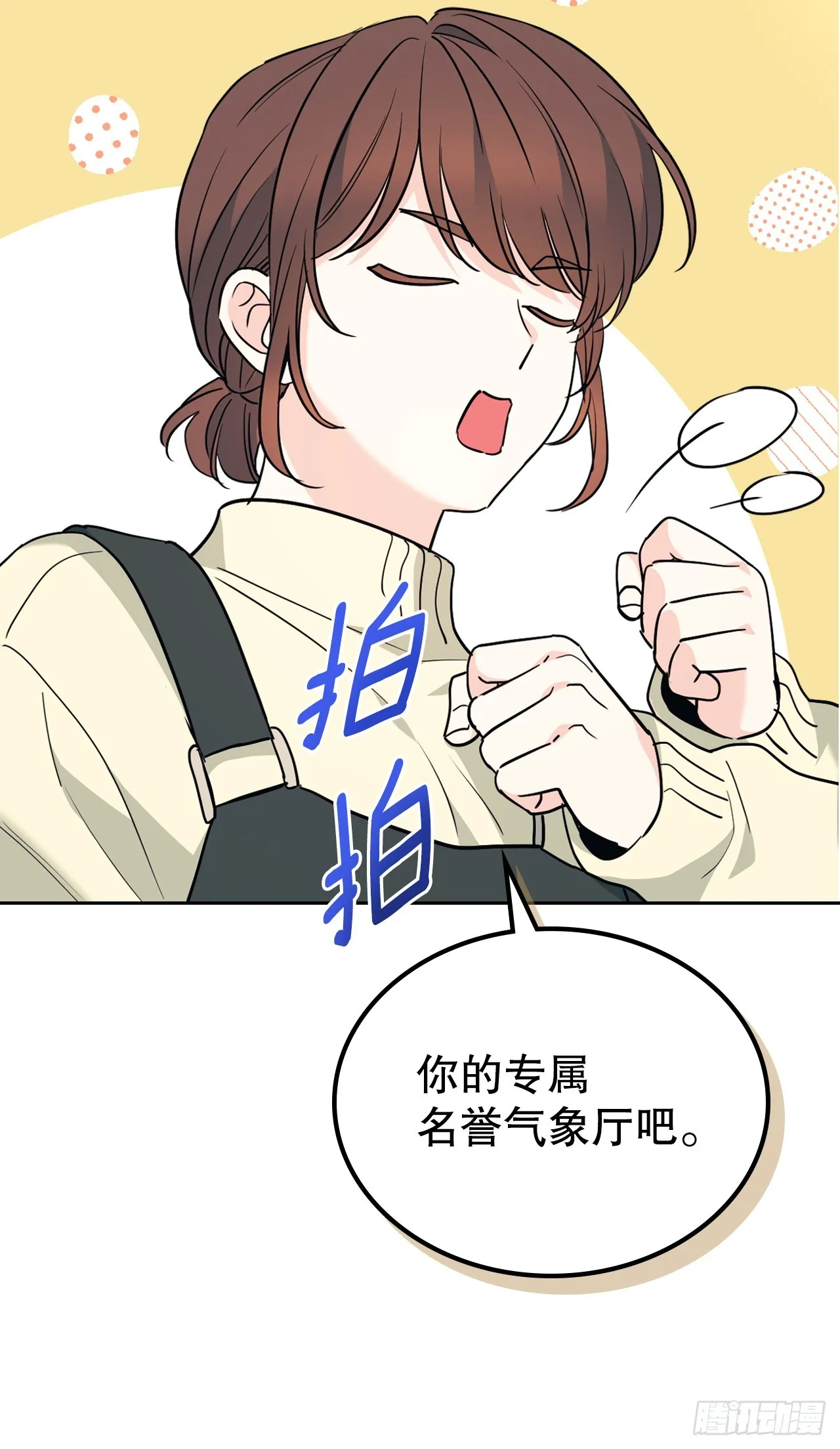 178.妹妹 第31页