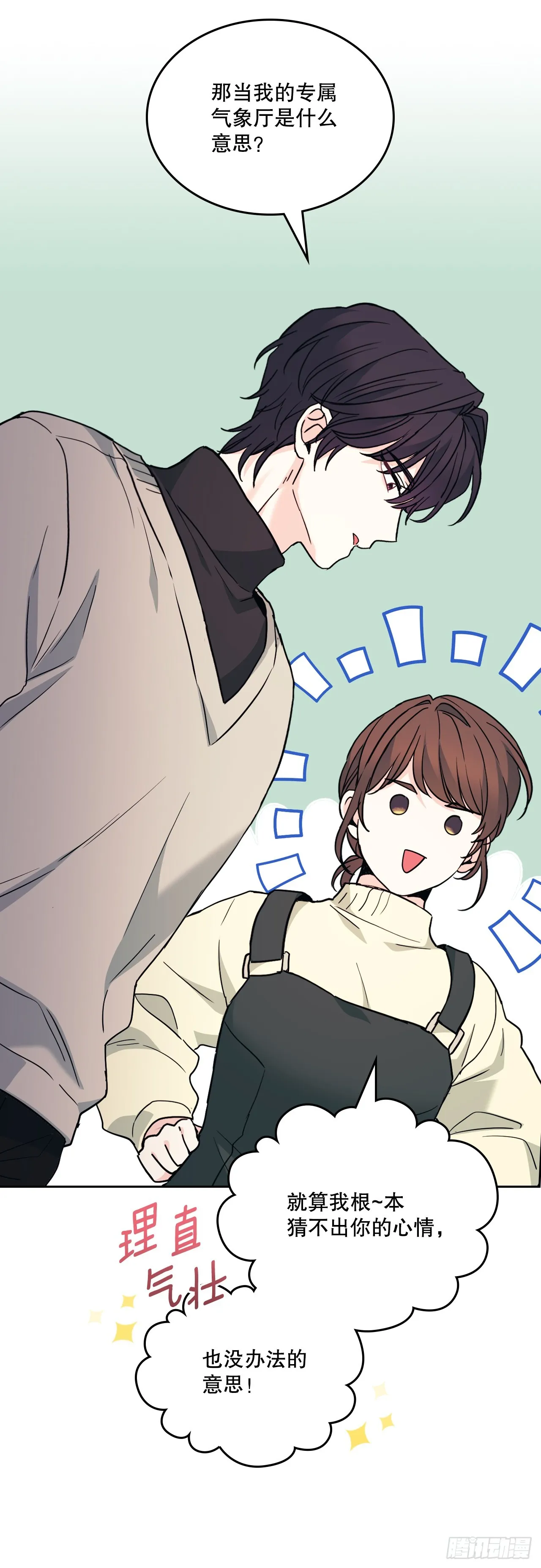 178.妹妹 第33页
