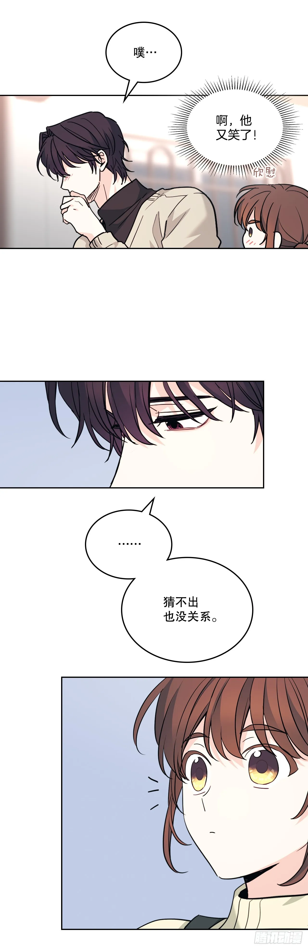 178.妹妹 第34页