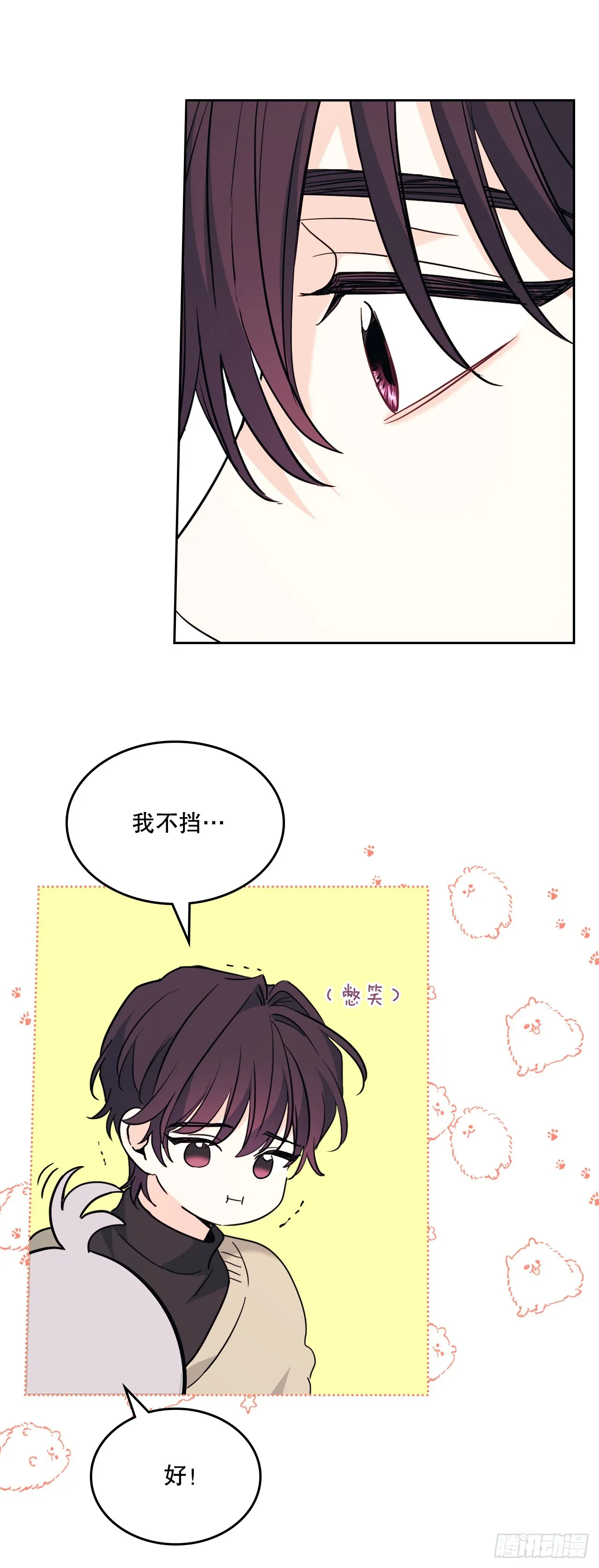 178.妹妹 第22页