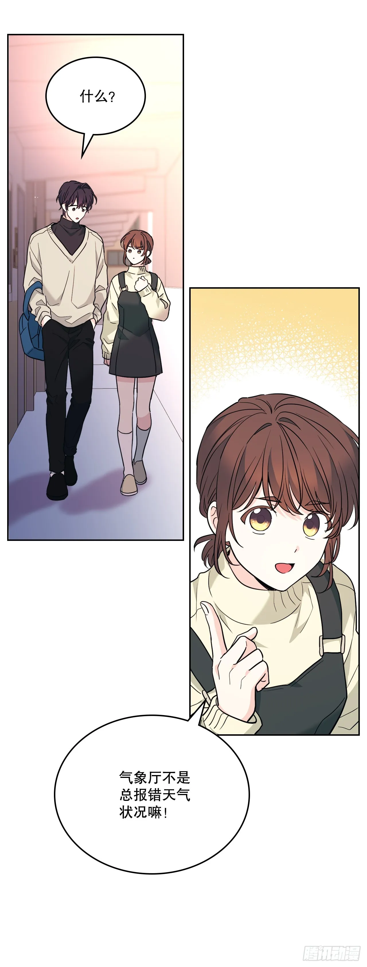 178.妹妹 第32页