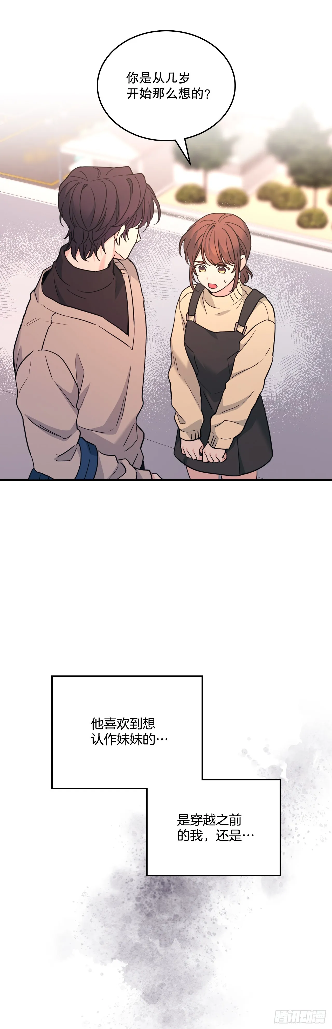 178.妹妹 第41页