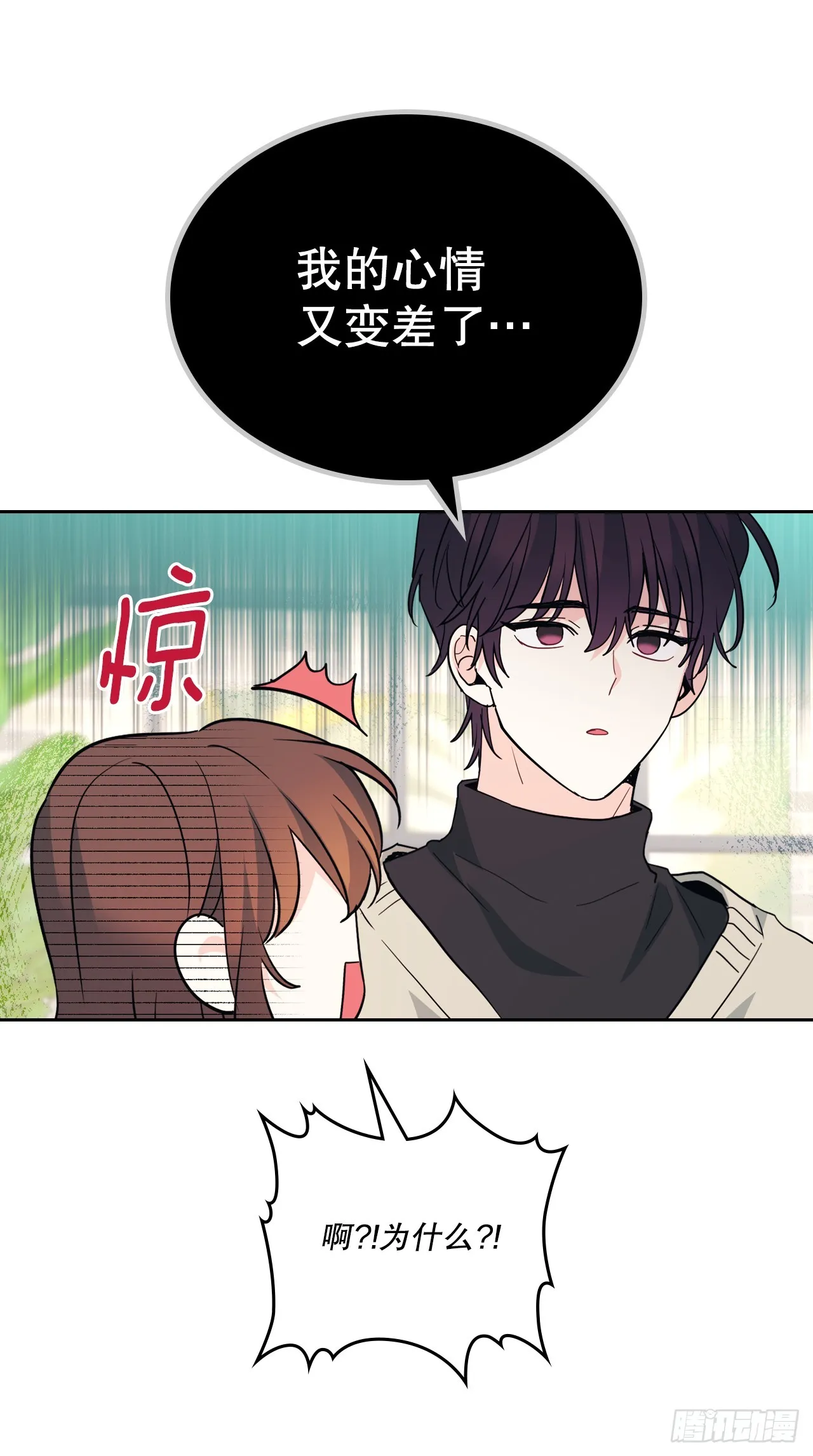 178.妹妹 第29页