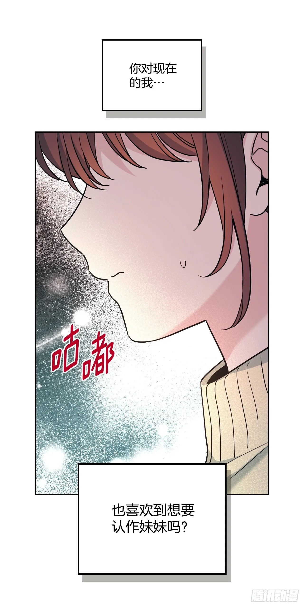 178.妹妹 第43页