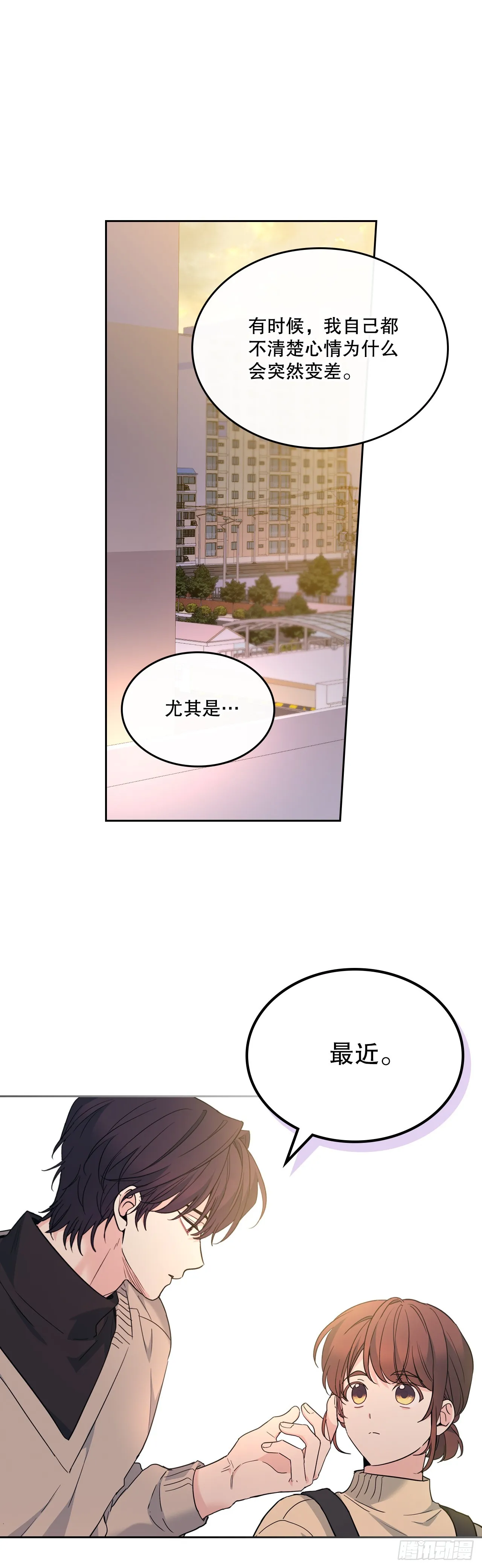 178.妹妹 第35页