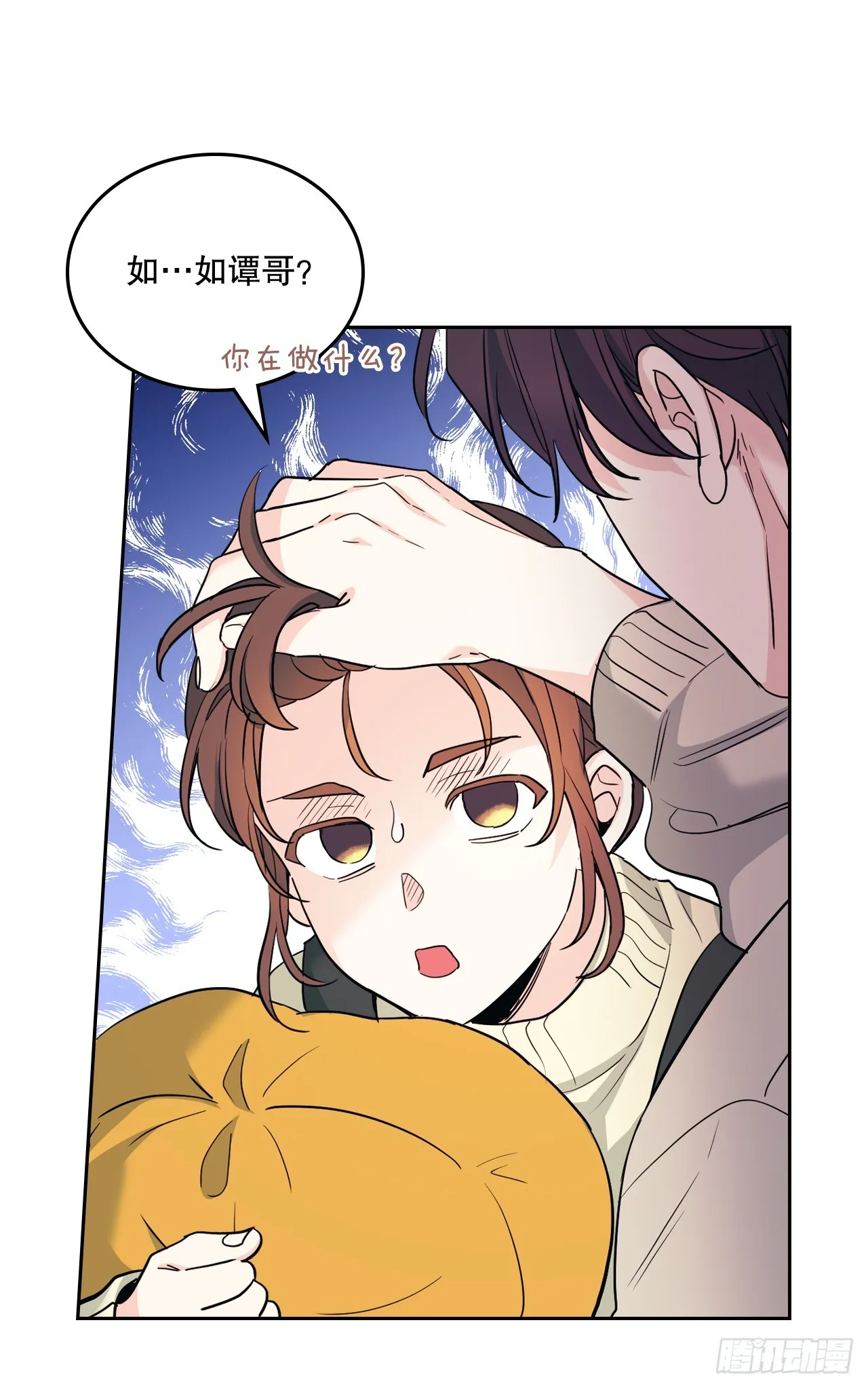 178.妹妹 第15页