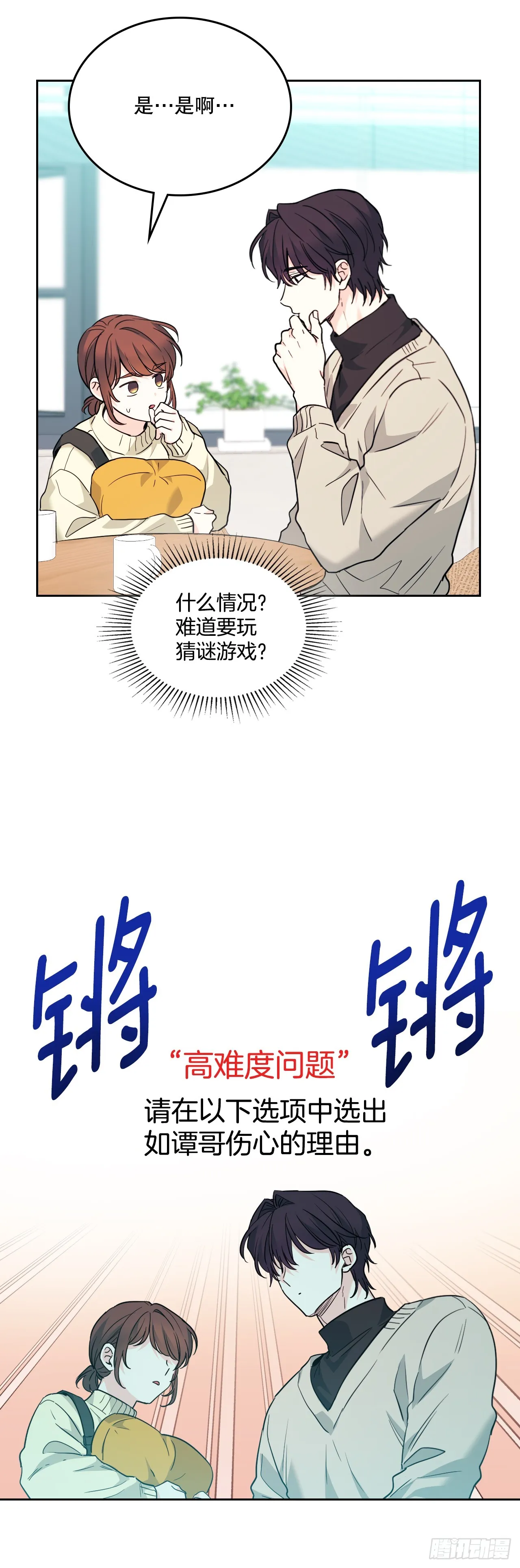178.妹妹 第6页