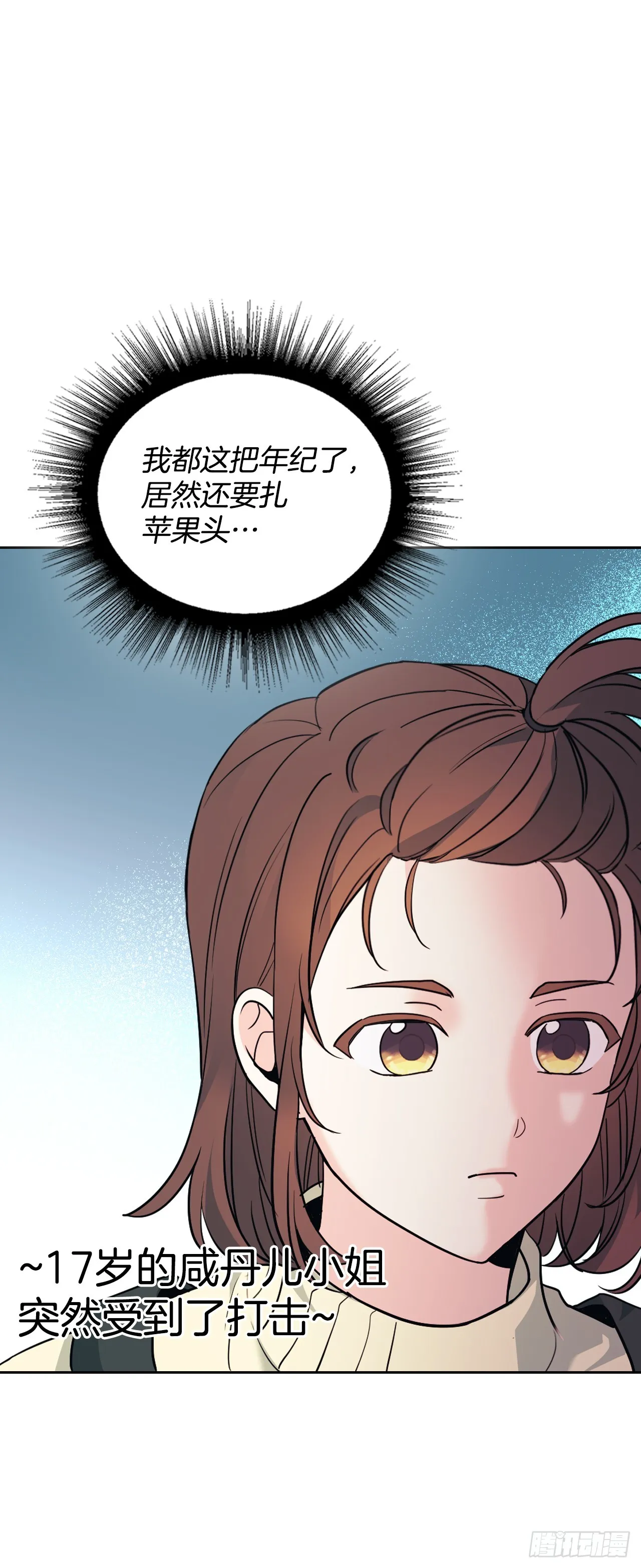 178.妹妹 第23页