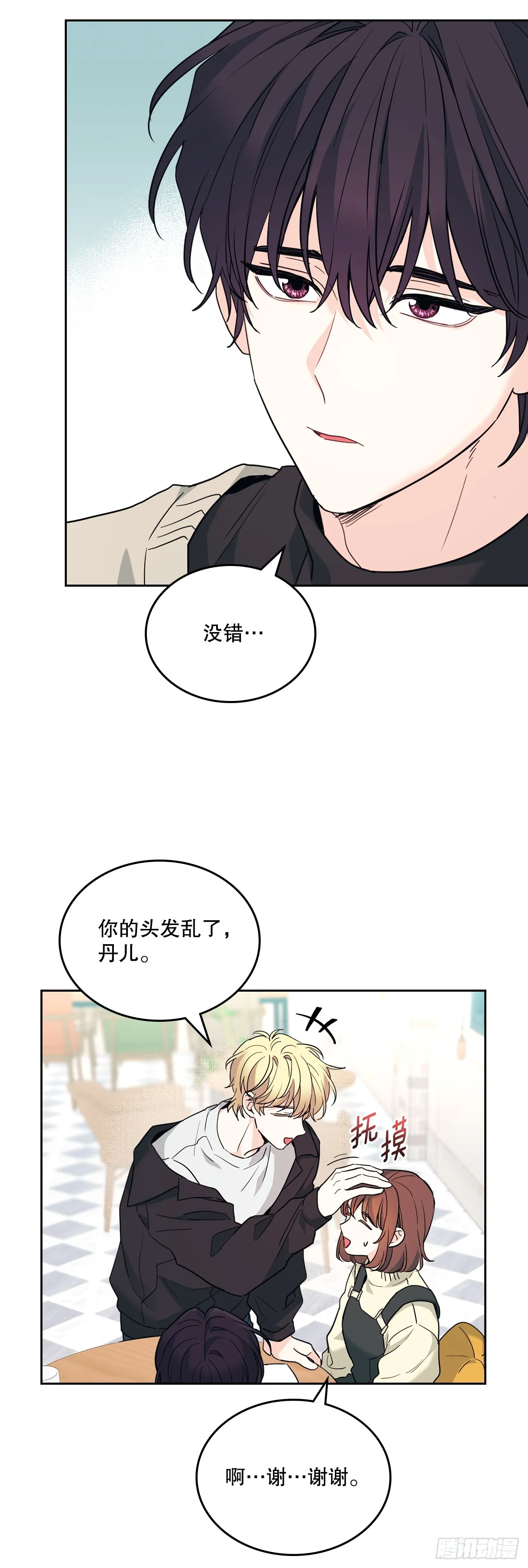 178.妹妹 第27页