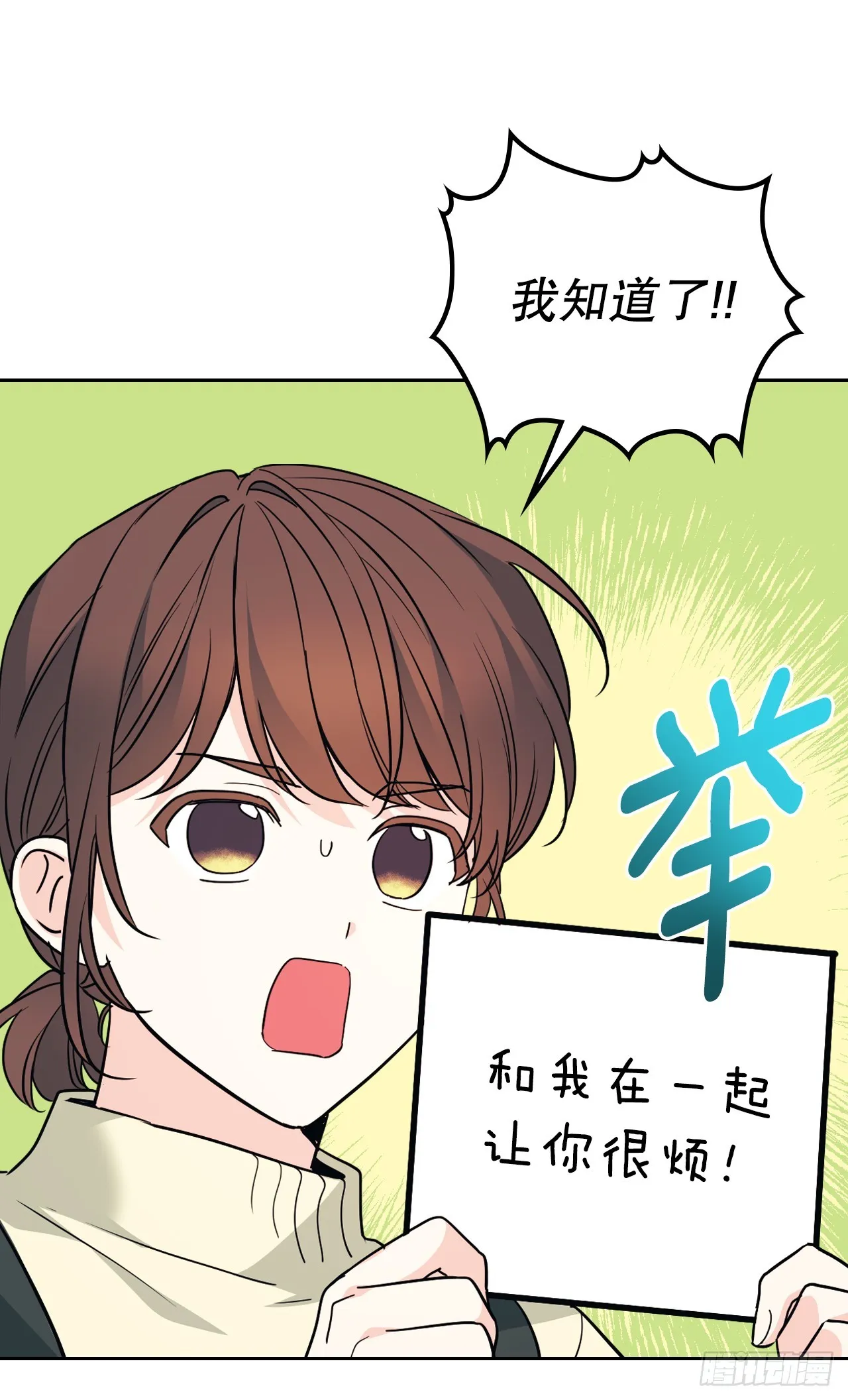 178.妹妹 第9页