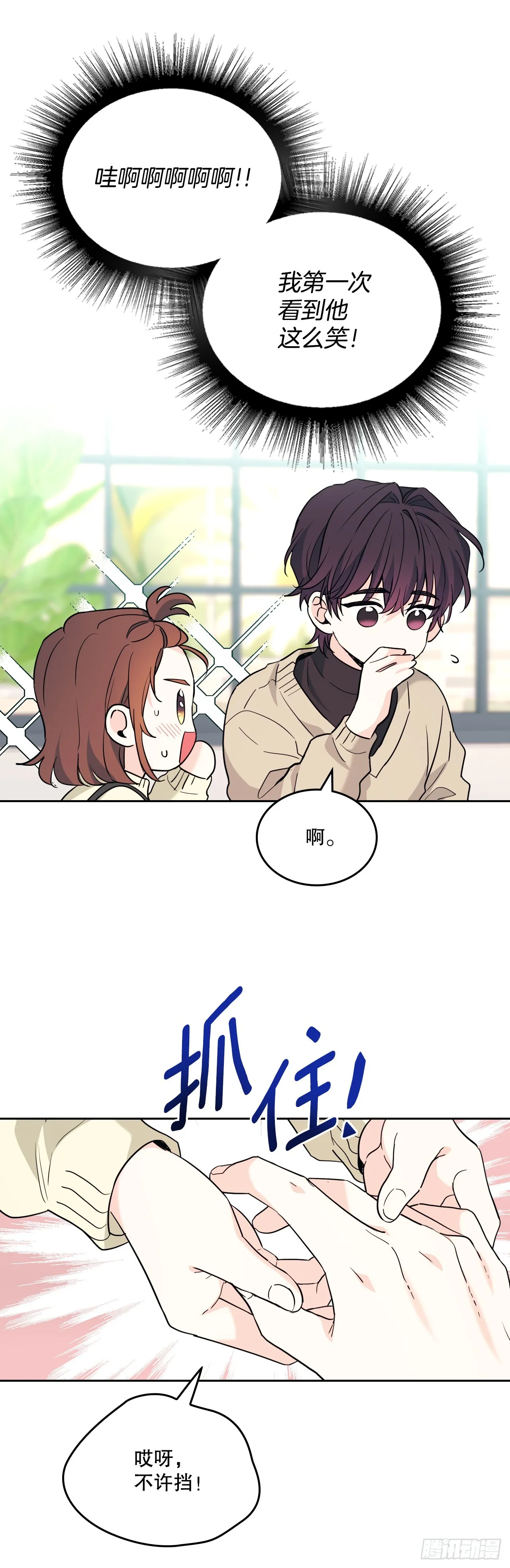 178.妹妹 第20页