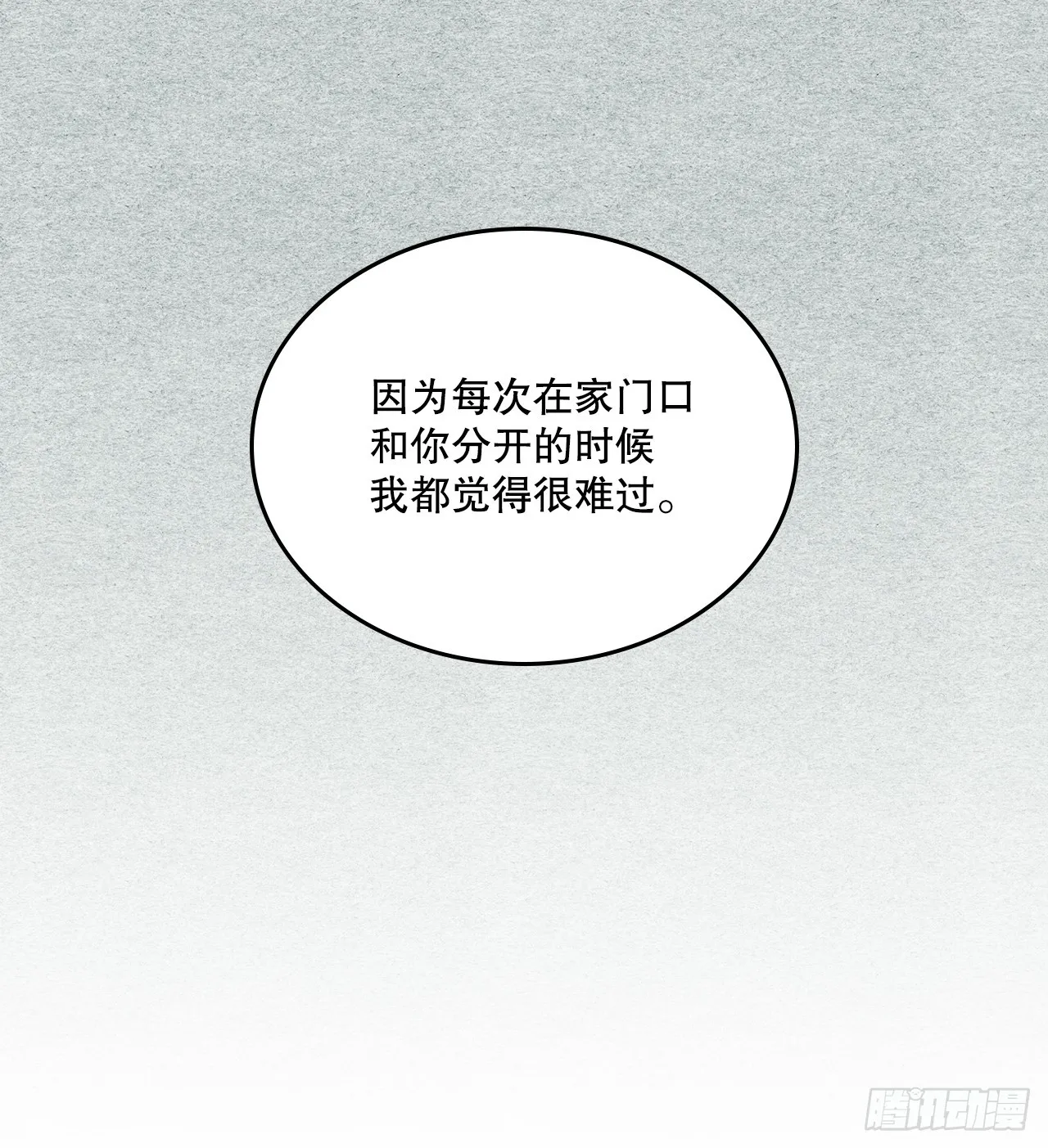 178.妹妹 第38页