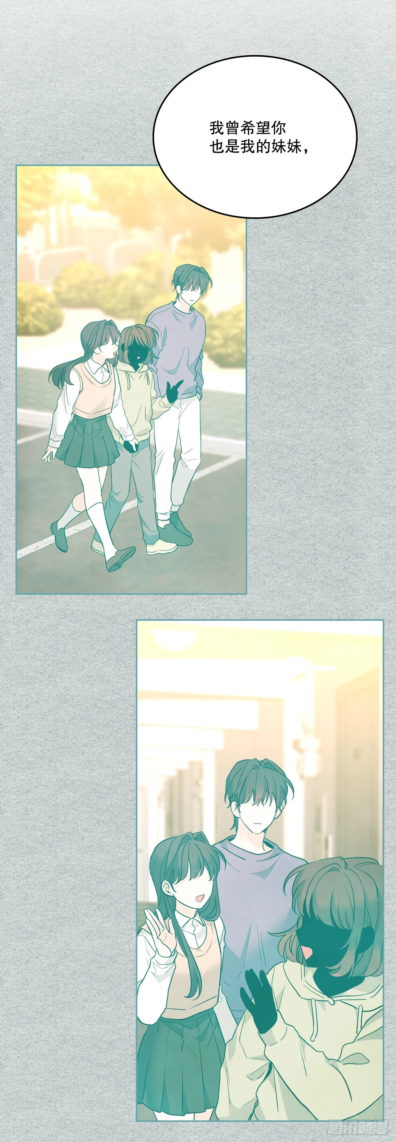 178.妹妹 第37页
