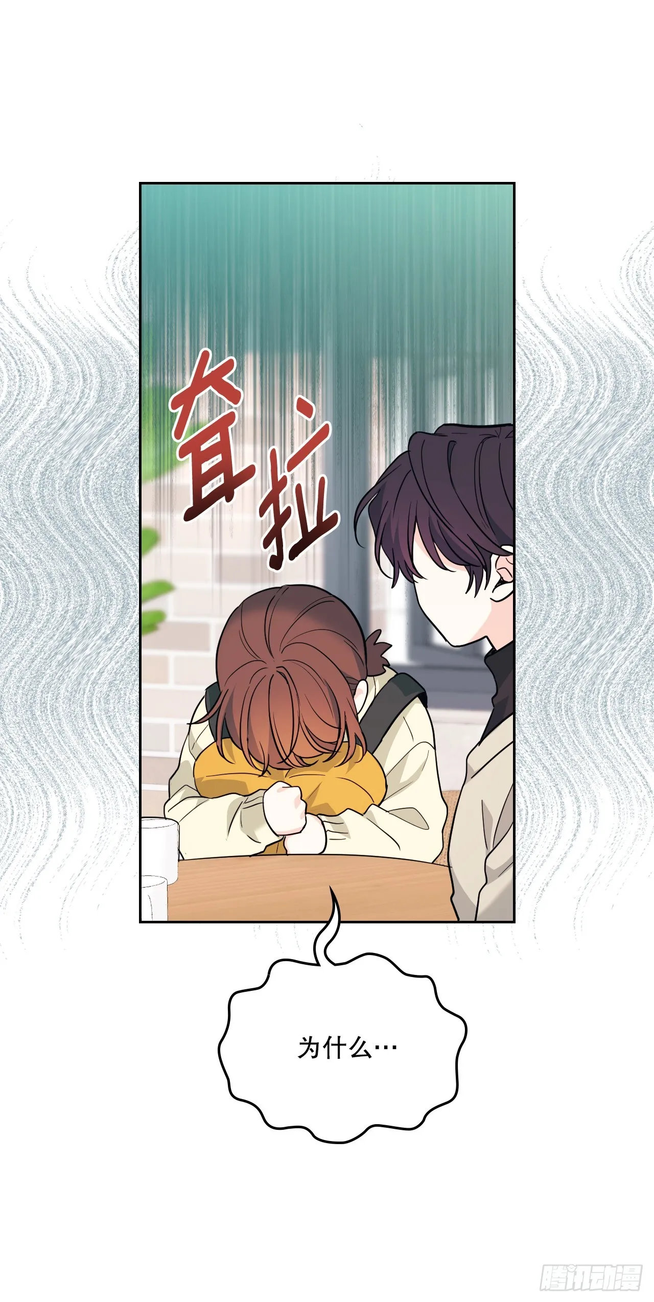 178.妹妹 第11页