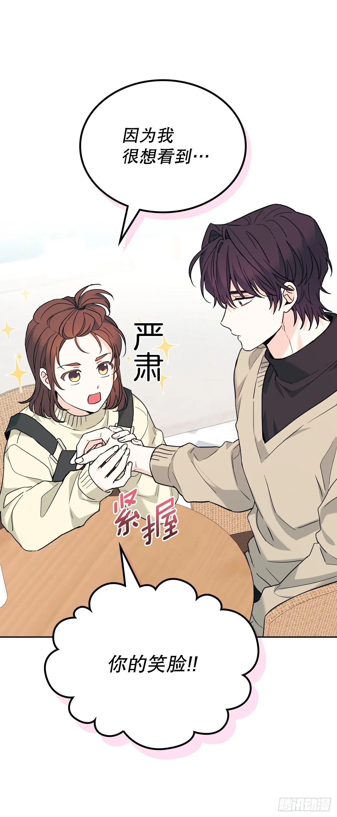 178.妹妹 第21页