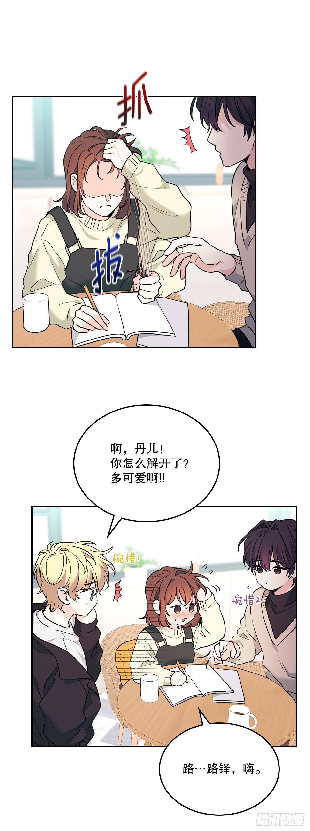 178.妹妹 第25页