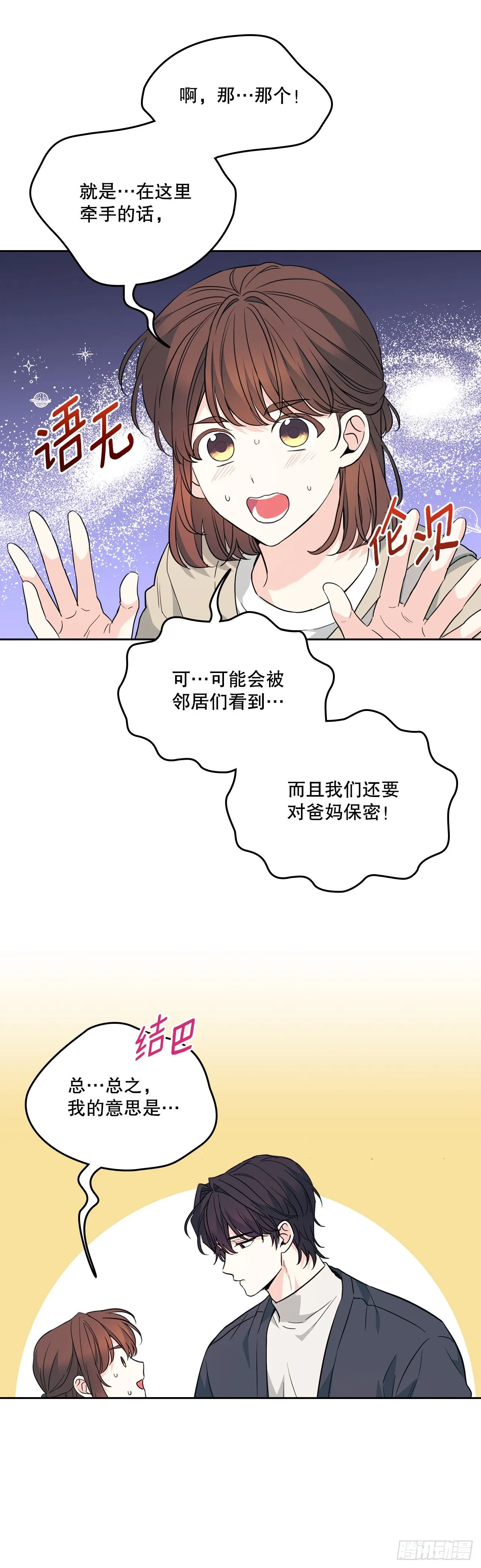 187.下雪了 第22页