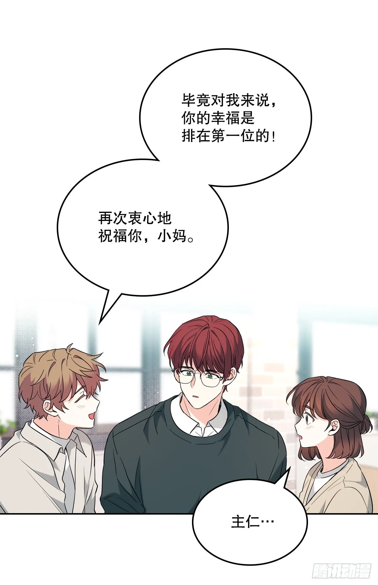 187.下雪了 第8页
