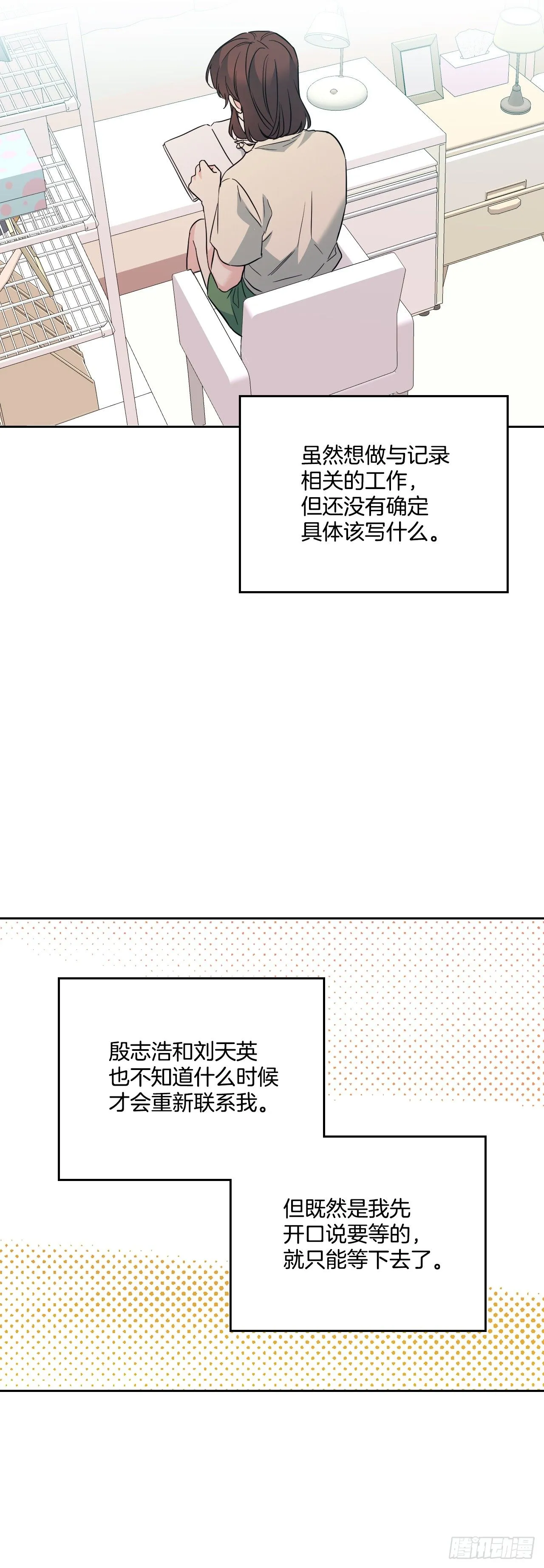 187.下雪了 第33页