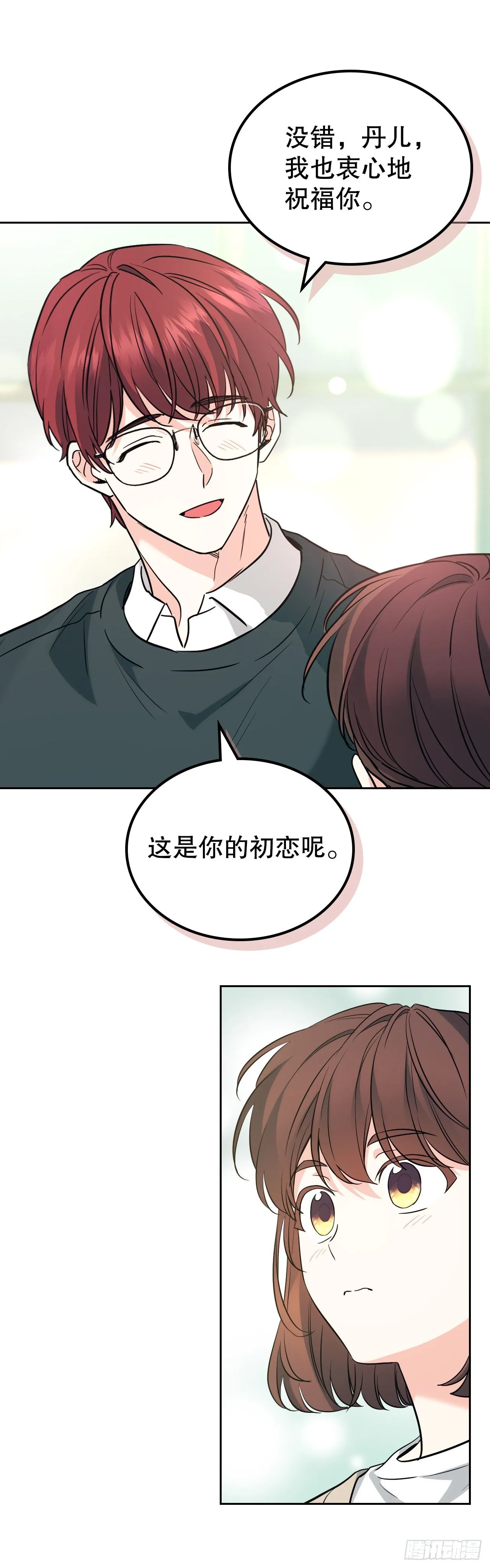 187.下雪了 第10页