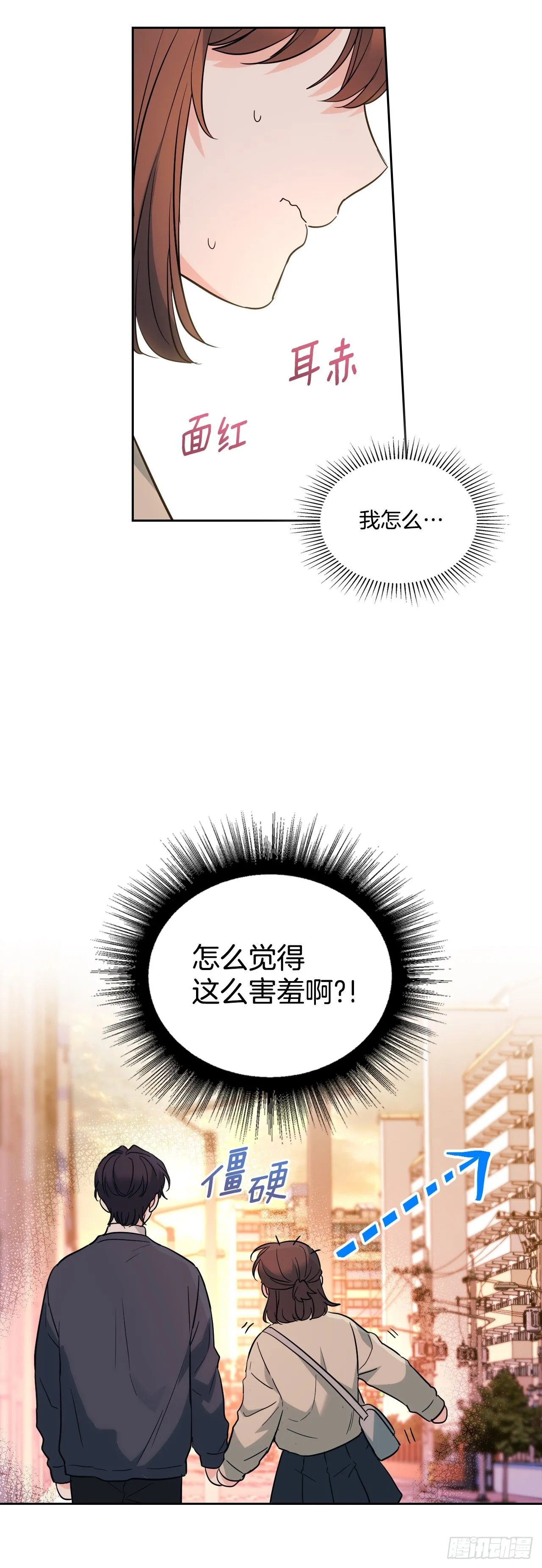 187.下雪了 第20页