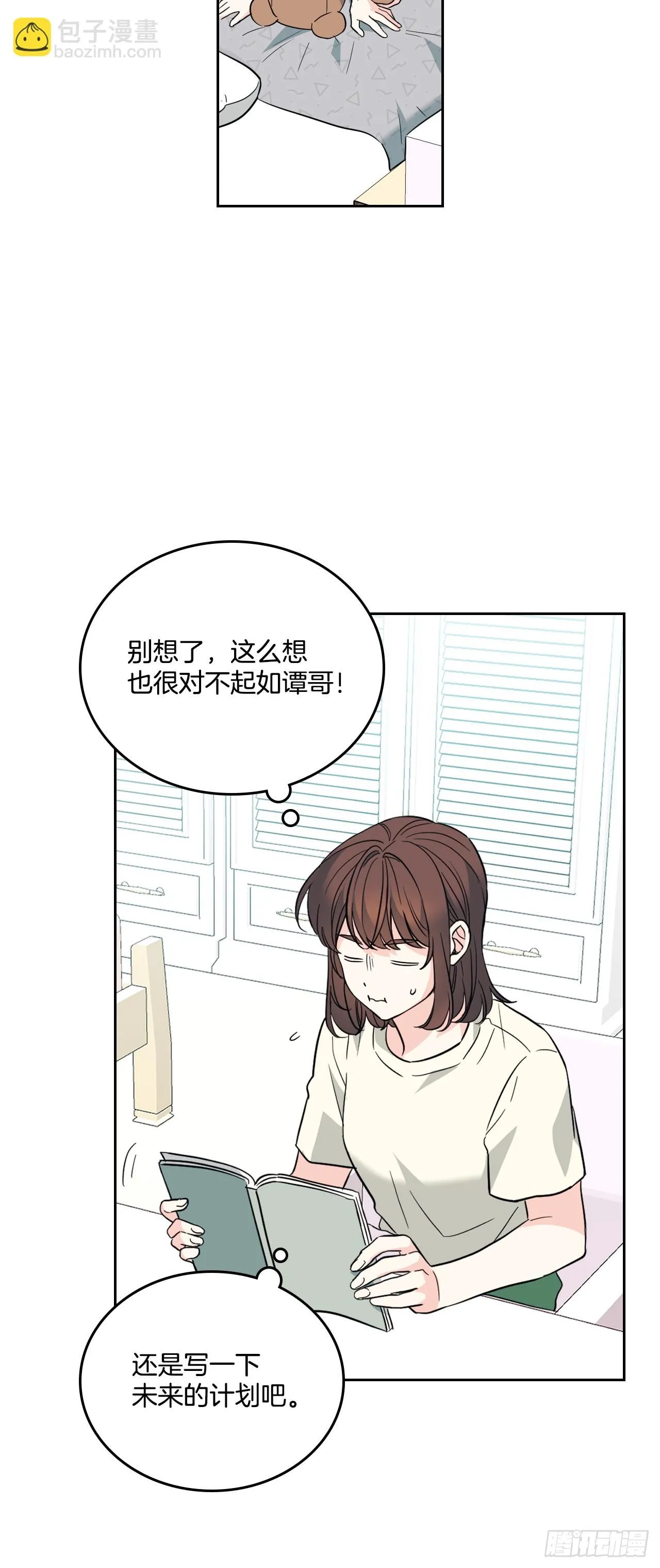 187.下雪了 第31页