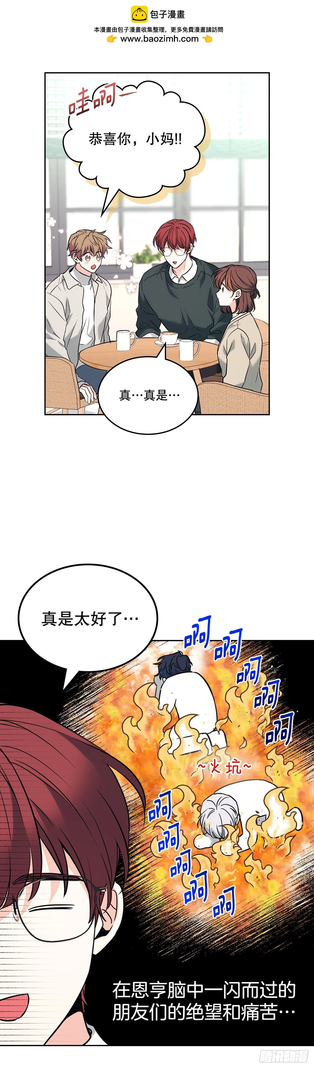 187.下雪了 第3页