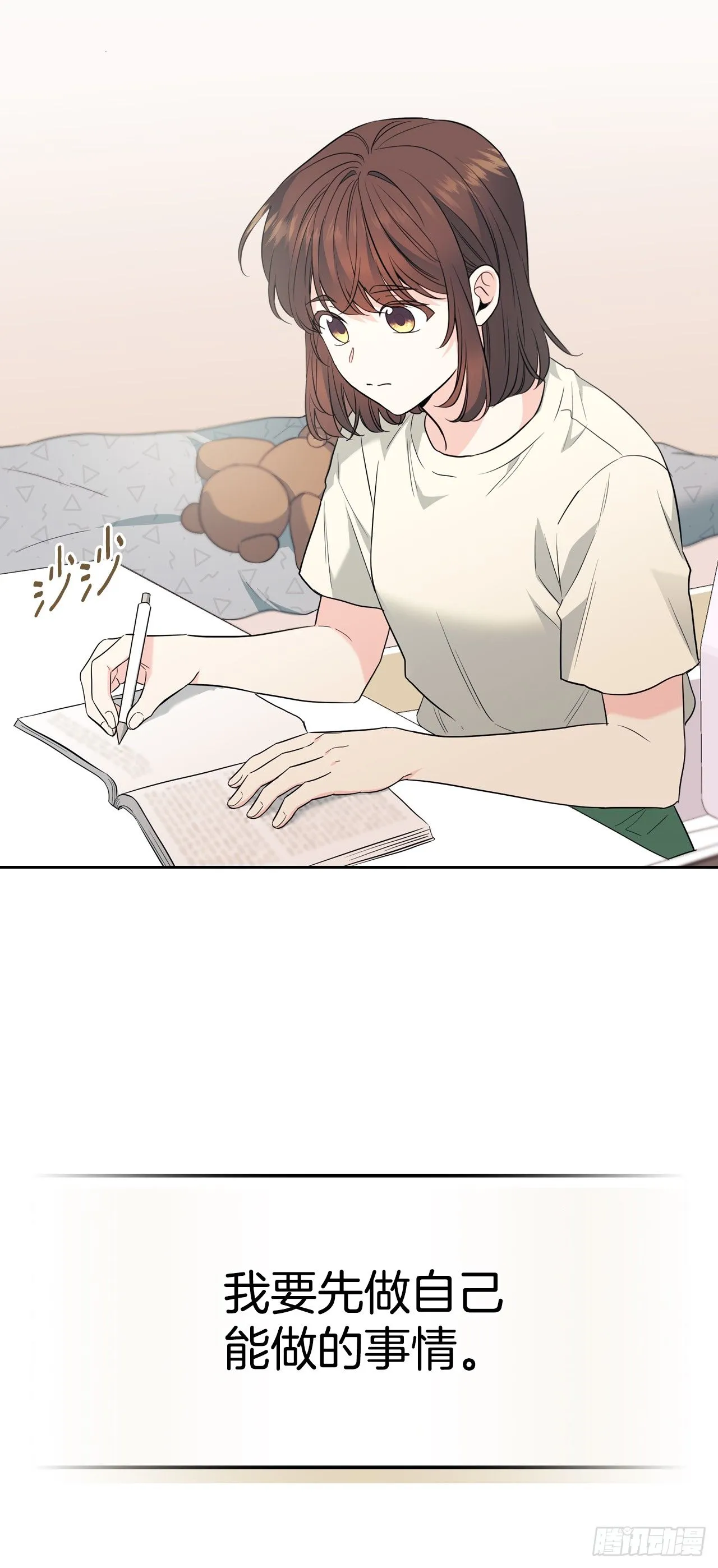 187.下雪了 第37页