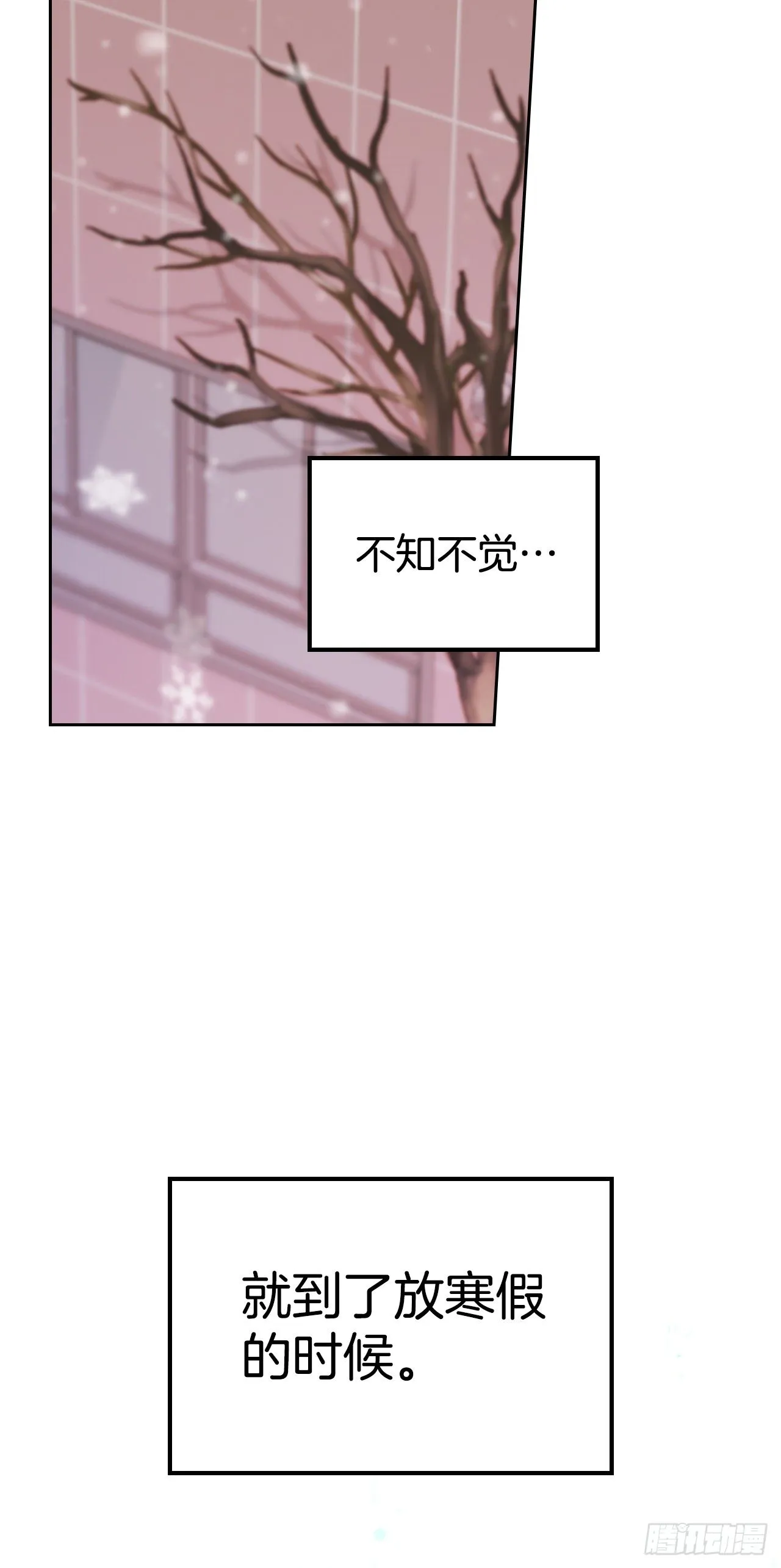 187.下雪了 第45页