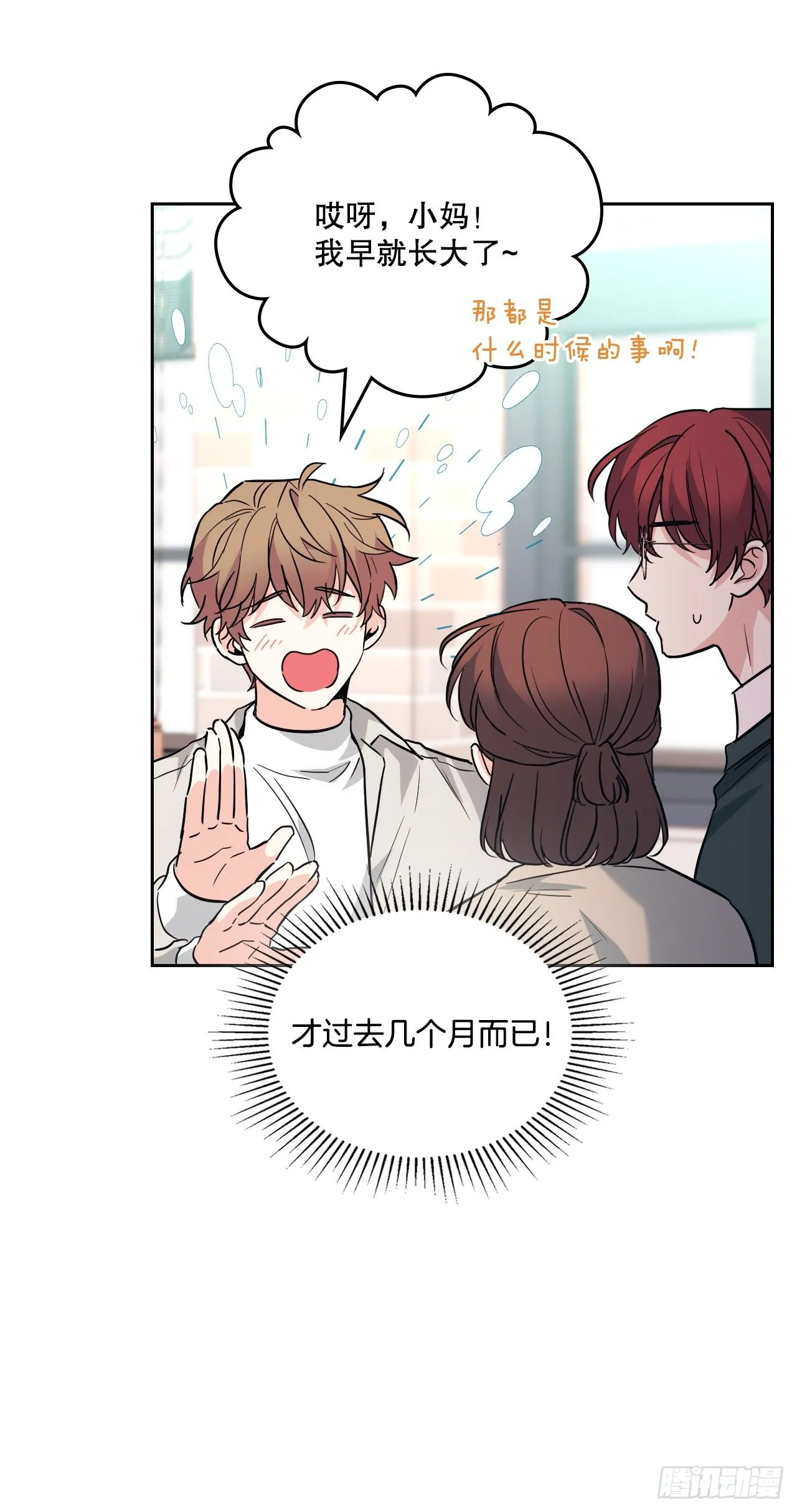 187.下雪了 第6页